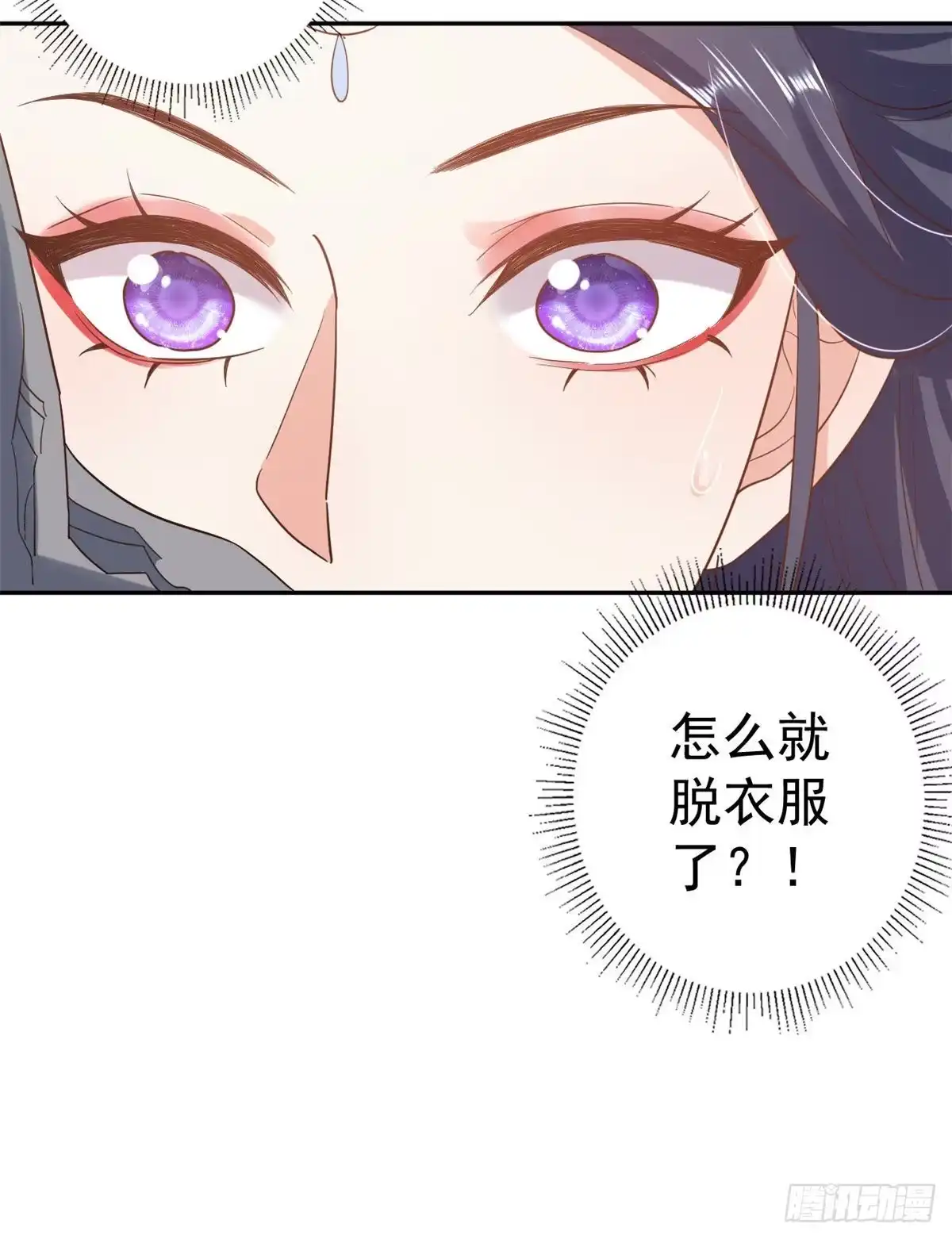 《当大佬从花钱开始》75 王爷万福-生命传承教学 第37页