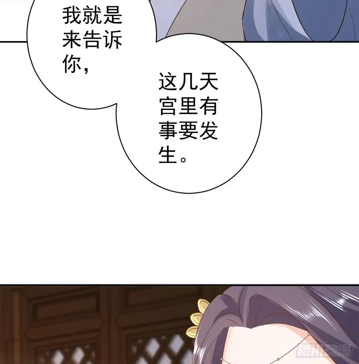 《当大佬从花钱开始》75 王爷万福-生命传承教学 第58页