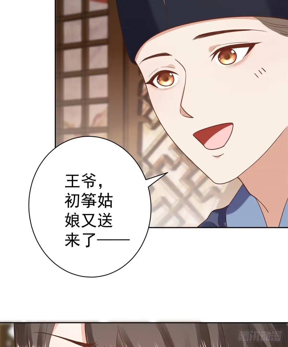 《当大佬从花钱开始》75 王爷万福-生命传承教学 第12页