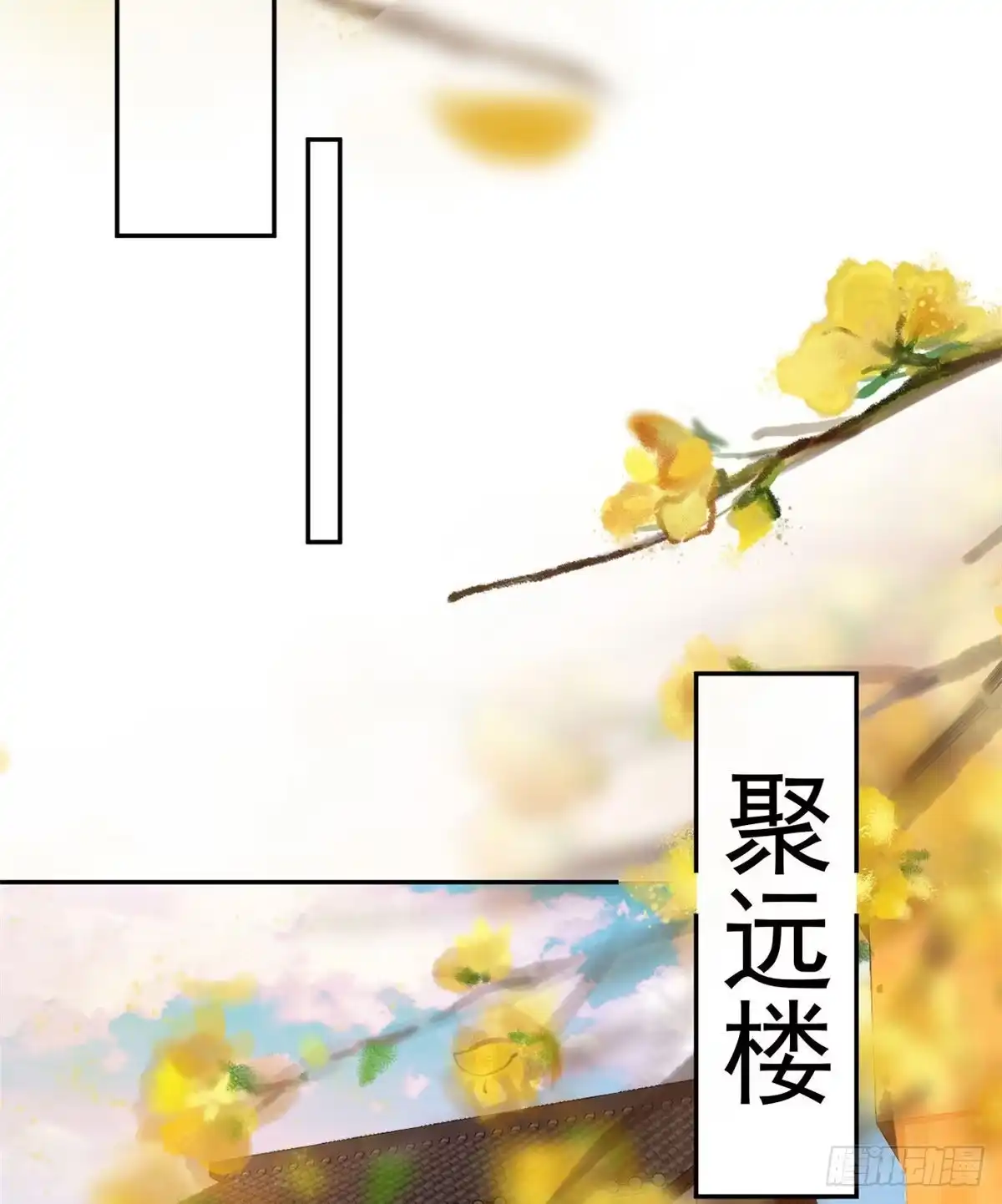 《当大佬从花钱开始》75 王爷万福-生命传承教学 第44页