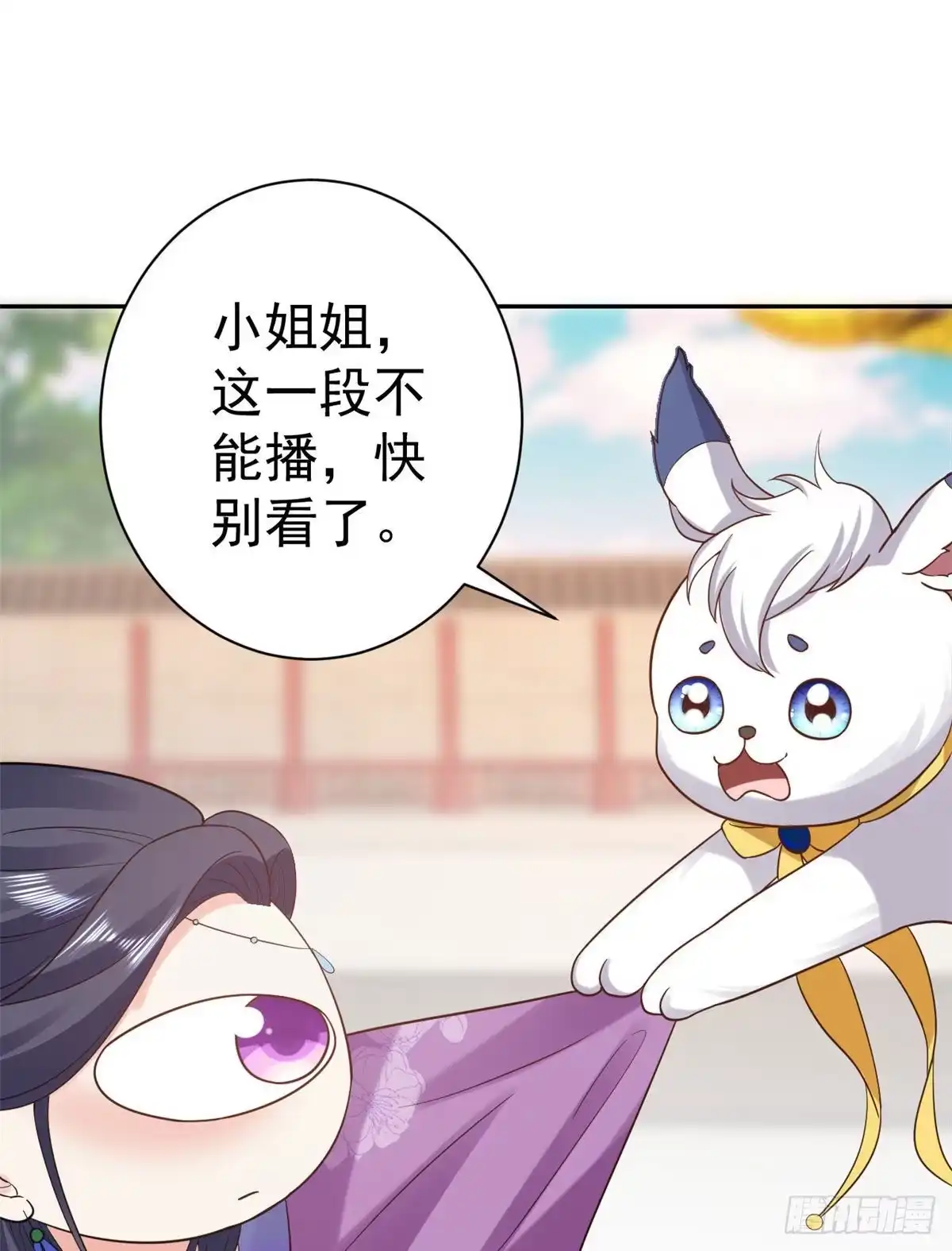 《当大佬从花钱开始》75 王爷万福-生命传承教学 第42页