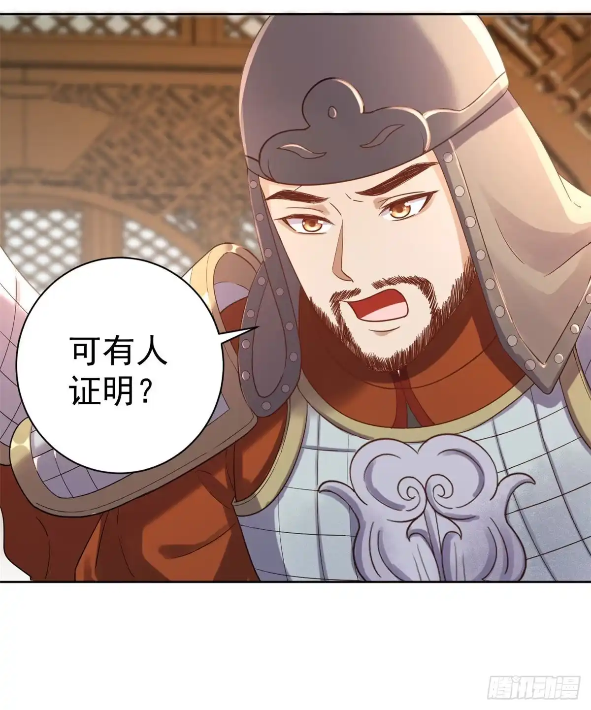 《当大佬从花钱开始》75 王爷万福-生命传承教学 第3页