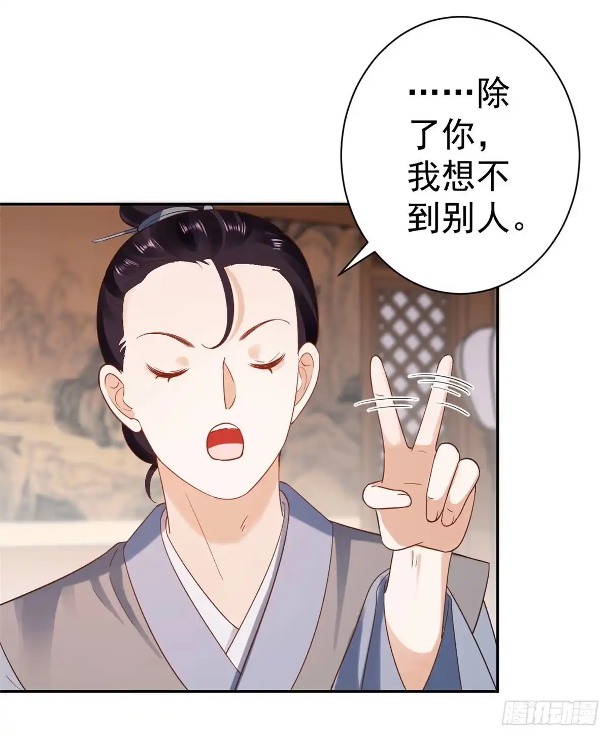 《当大佬从花钱开始》75 王爷万福-生命传承教学 第54页