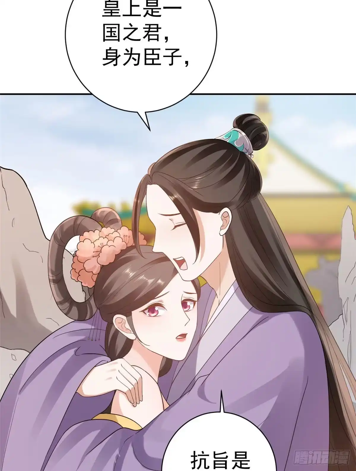 《当大佬从花钱开始》75 王爷万福-生命传承教学 第33页