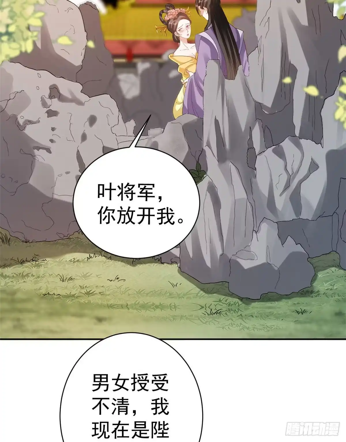 《当大佬从花钱开始》75 王爷万福-生命传承教学 第28页