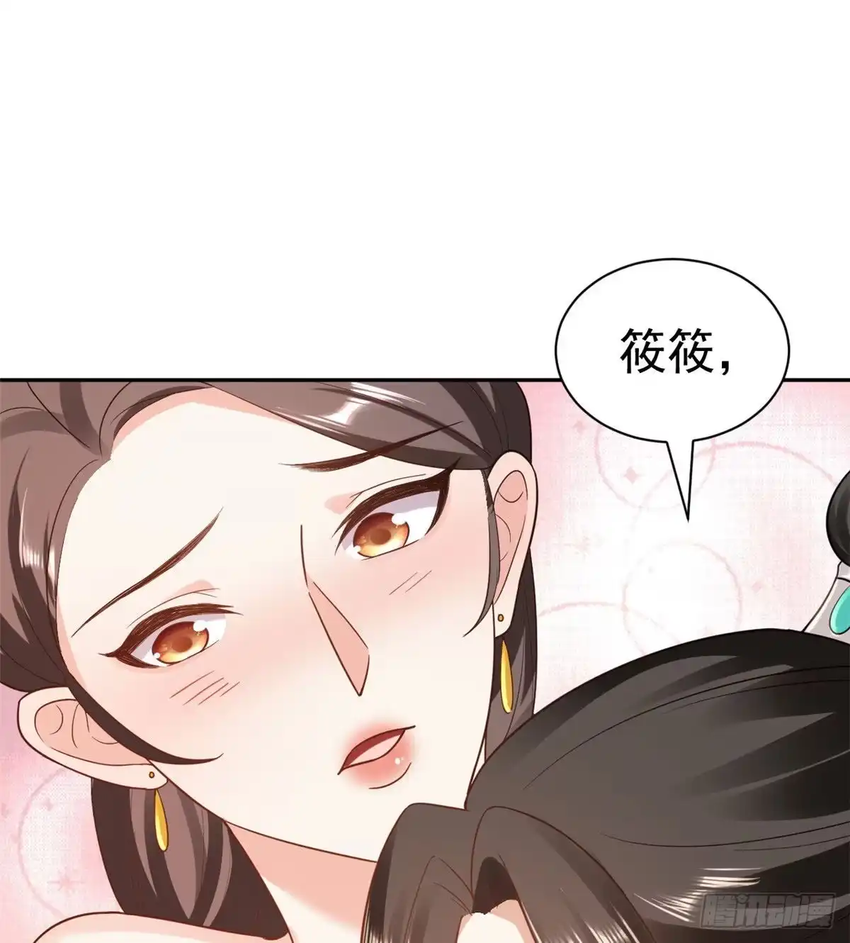 《当大佬从花钱开始》75 王爷万福-生命传承教学 第38页
