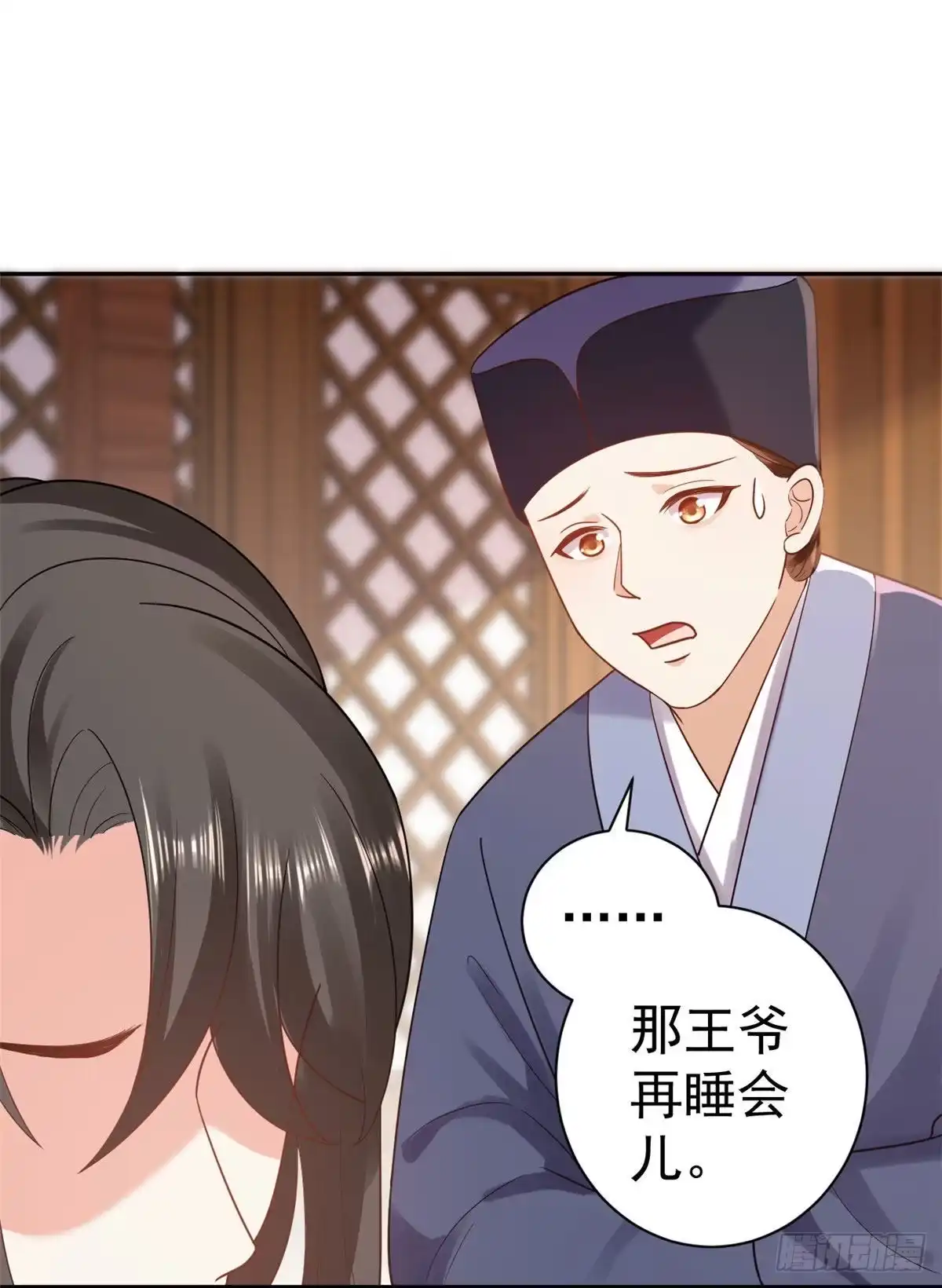 《当大佬从花钱开始》75 王爷万福-生命传承教学 第14页