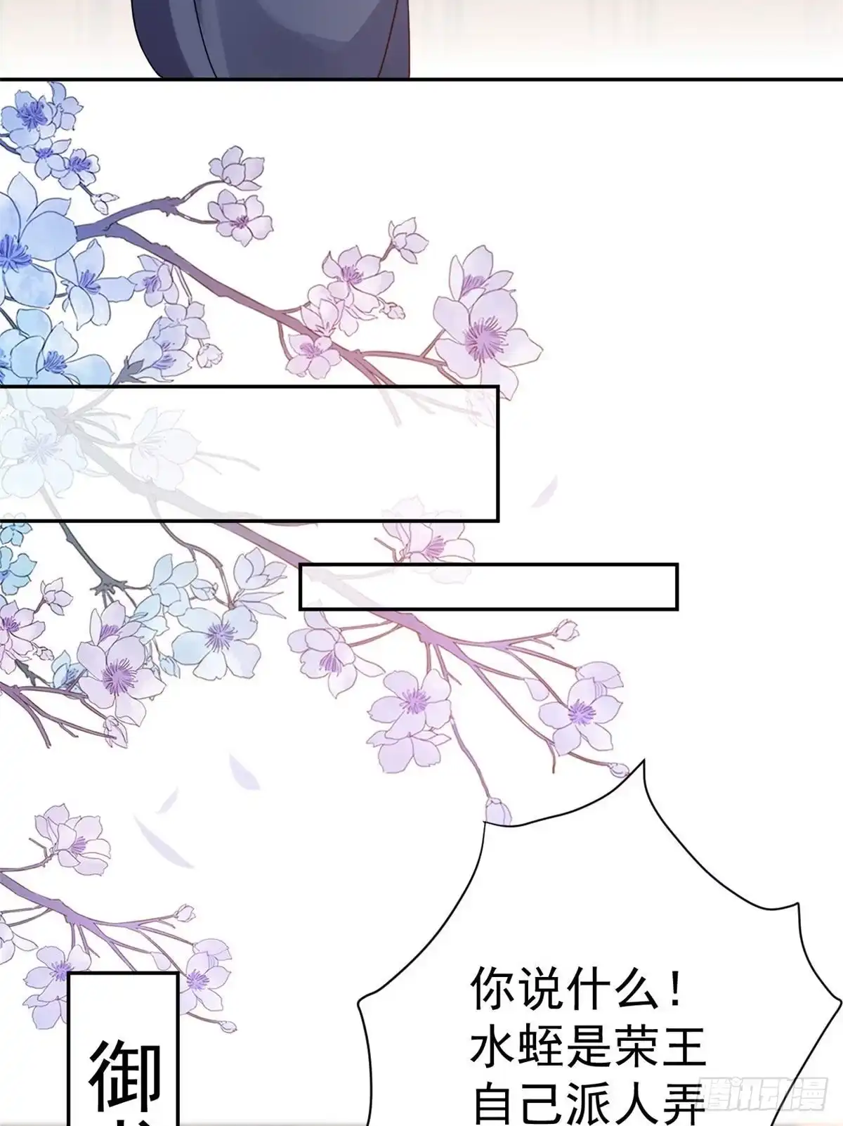 《当大佬从花钱开始》75 王爷万福-生命传承教学 第16页