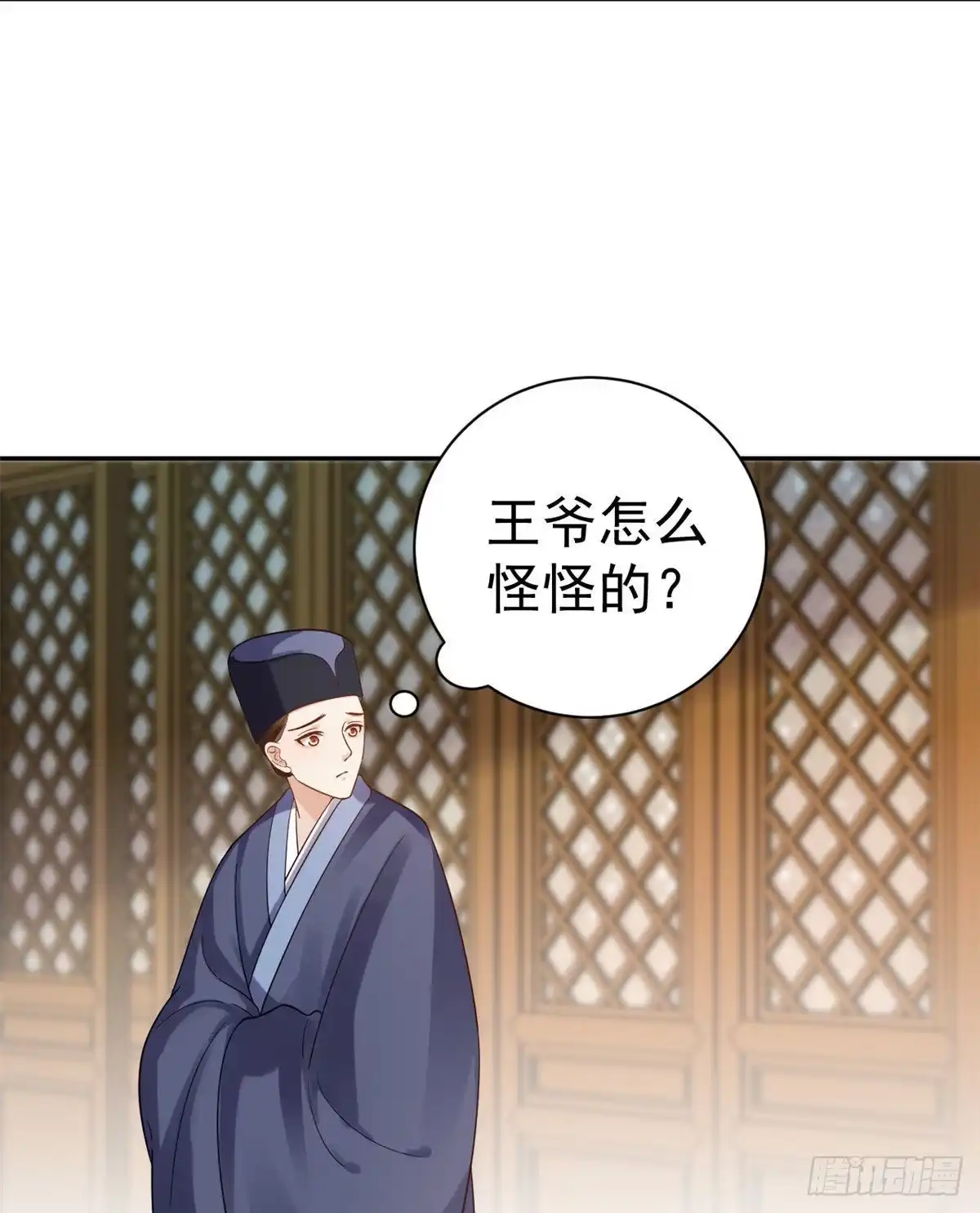 《当大佬从花钱开始》75 王爷万福-生命传承教学 第15页