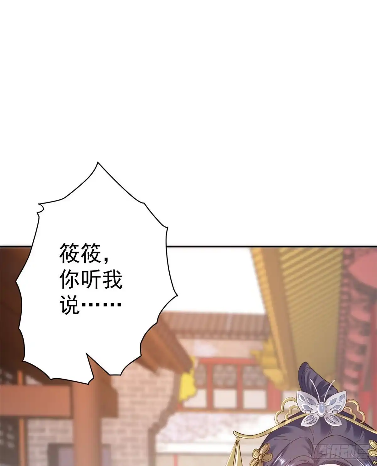 《当大佬从花钱开始》75 王爷万福-生命传承教学 第26页