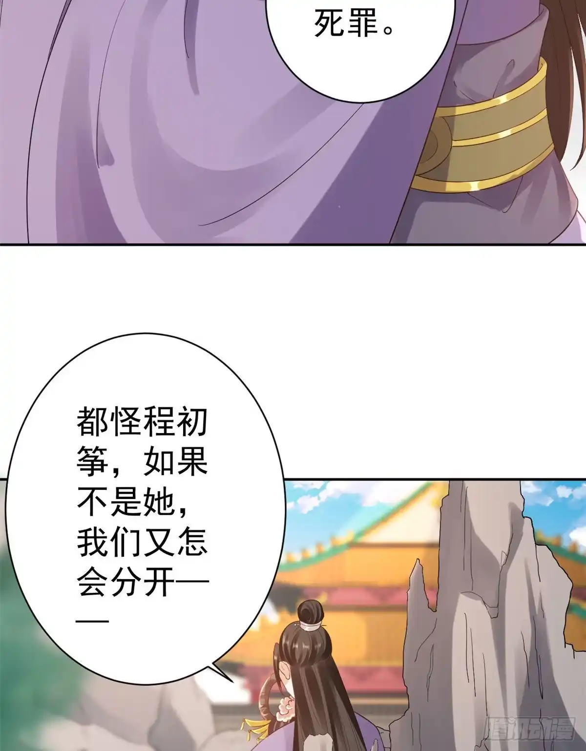 《当大佬从花钱开始》75 王爷万福-生命传承教学 第34页