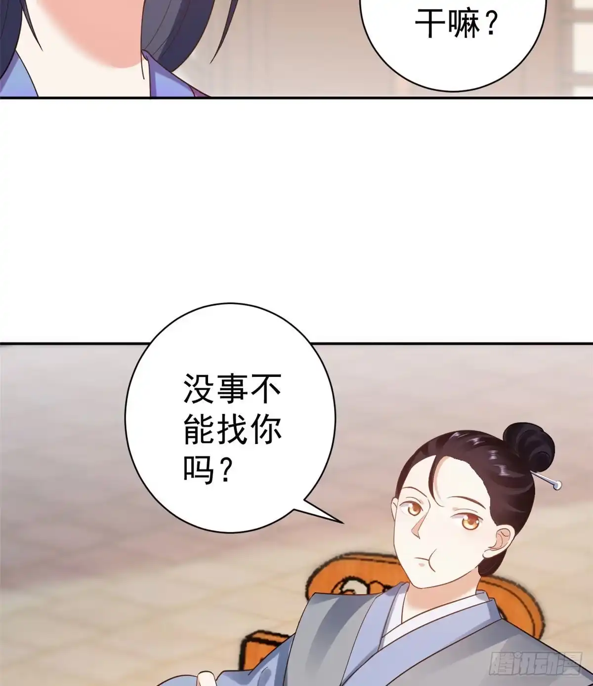 《当大佬从花钱开始》75 王爷万福-生命传承教学 第48页