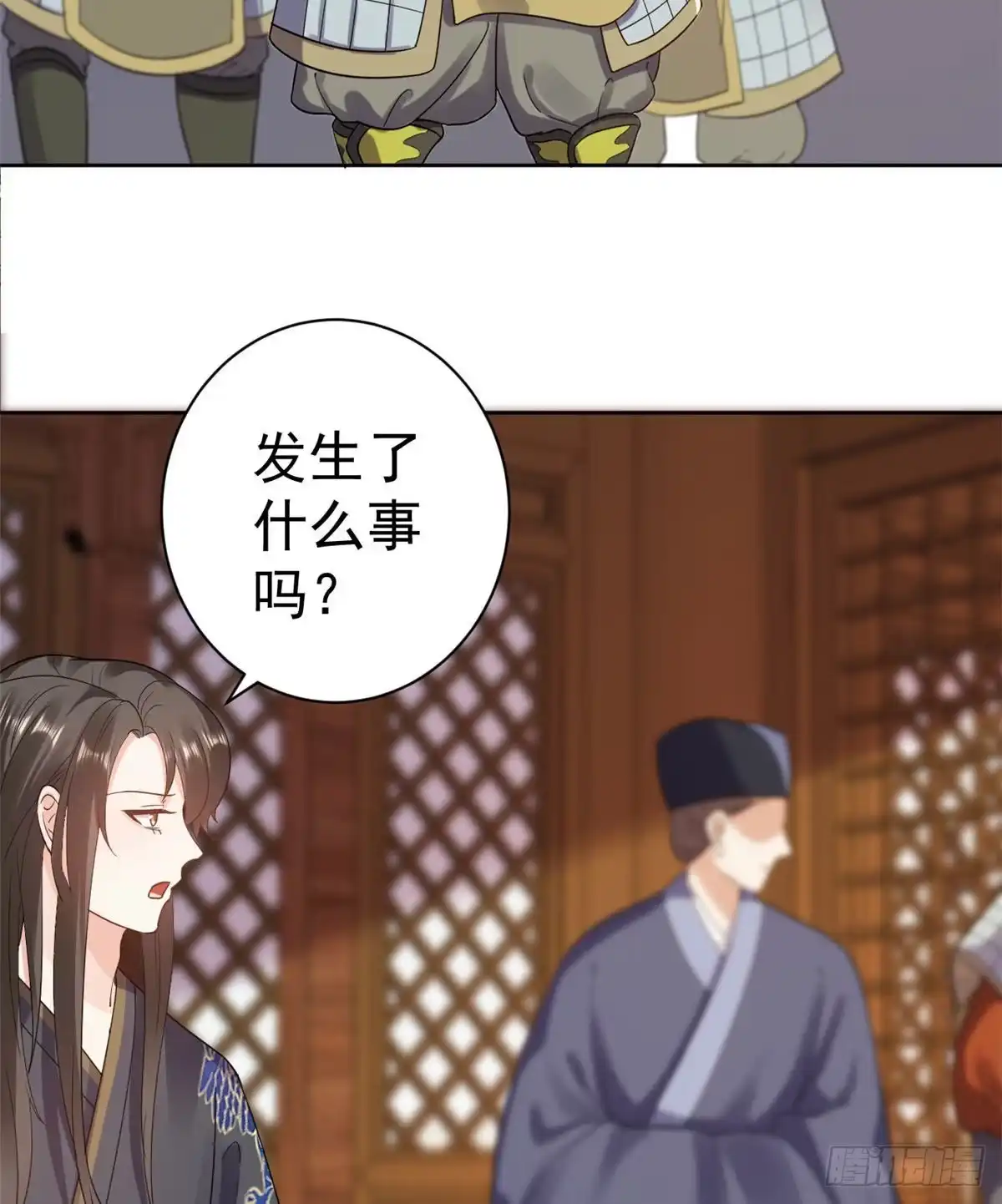 《当大佬从花钱开始》75 王爷万福-生命传承教学 第6页