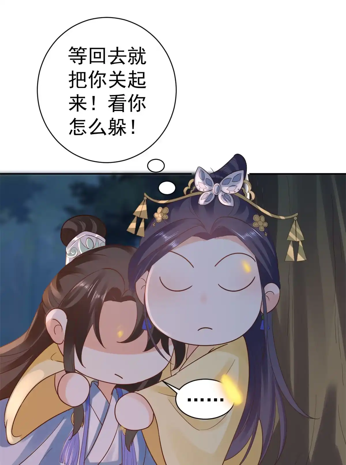 《当大佬从花钱开始》76王爷万福-娇弱的燕归 第55页