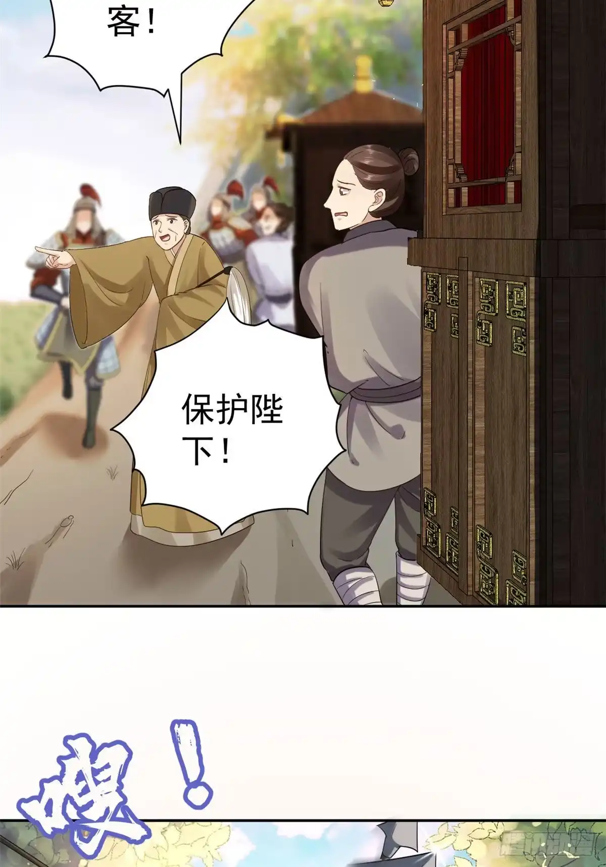 《当大佬从花钱开始》76王爷万福-娇弱的燕归 第11页
