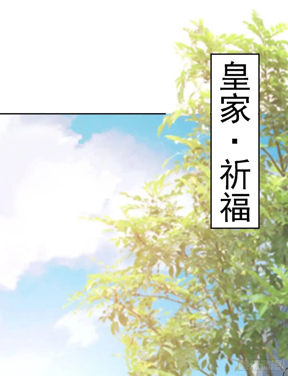 《当大佬从花钱开始》76王爷万福-娇弱的燕归 第1页