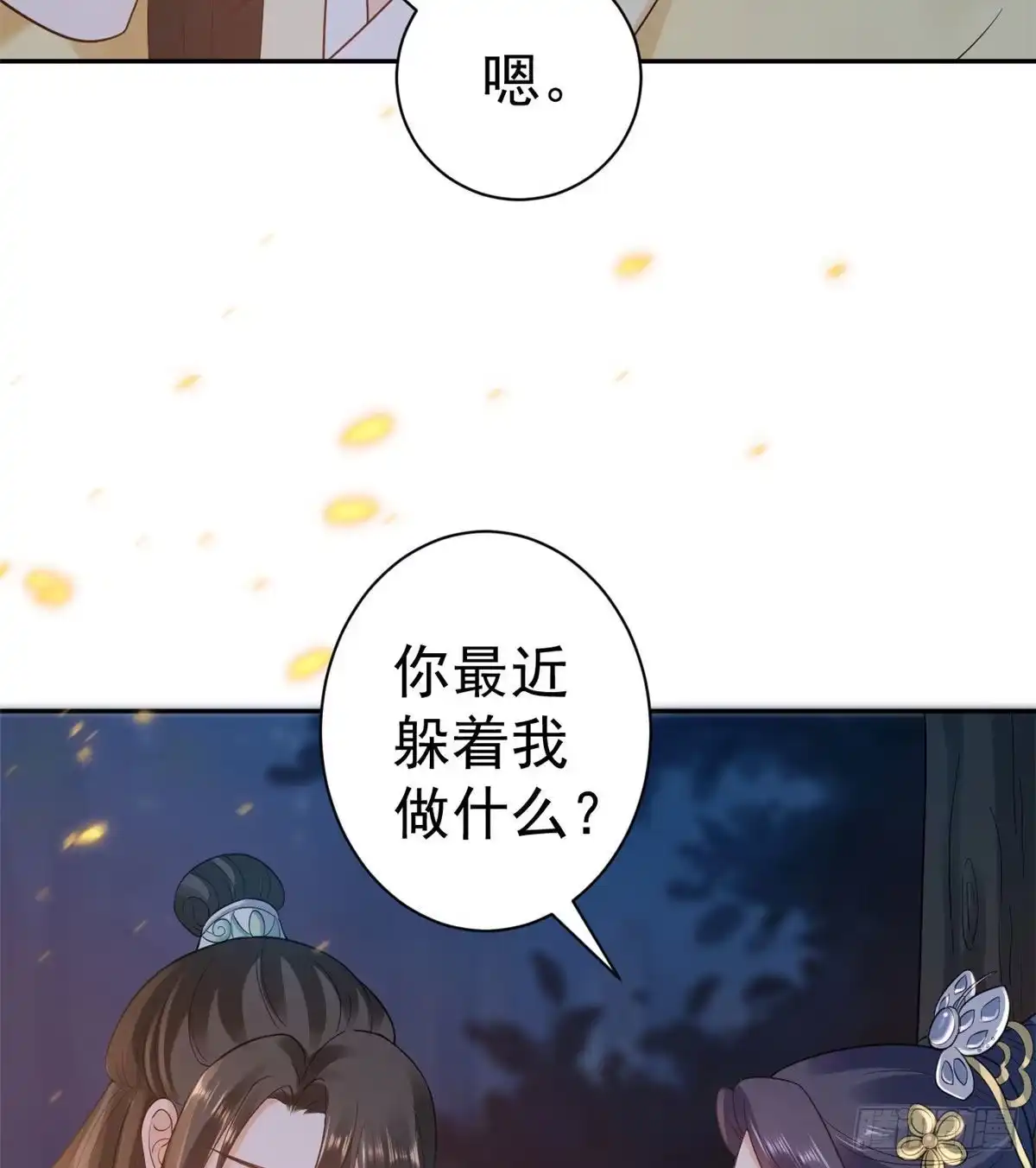 《当大佬从花钱开始》76王爷万福-娇弱的燕归 第44页