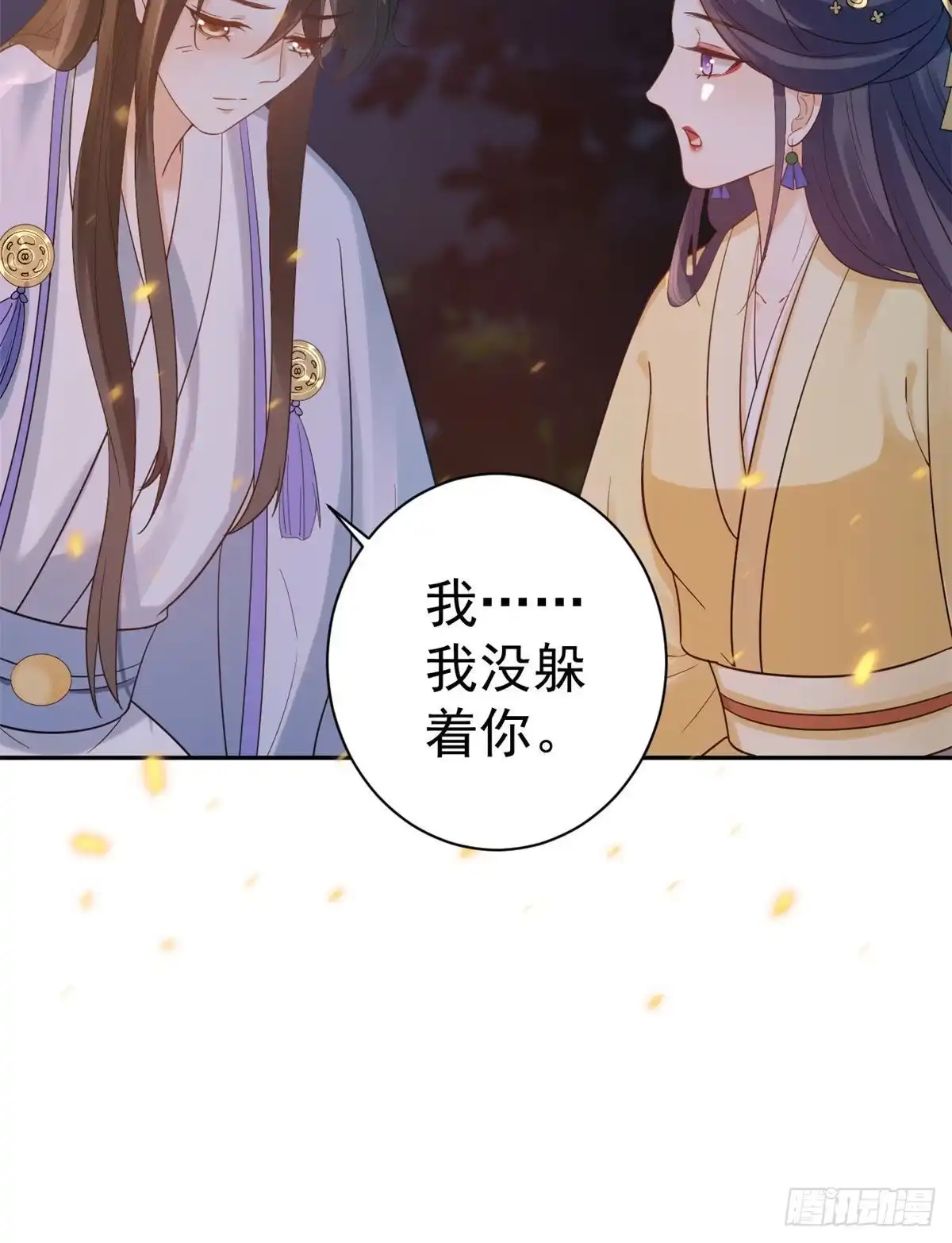 《当大佬从花钱开始》76王爷万福-娇弱的燕归 第45页