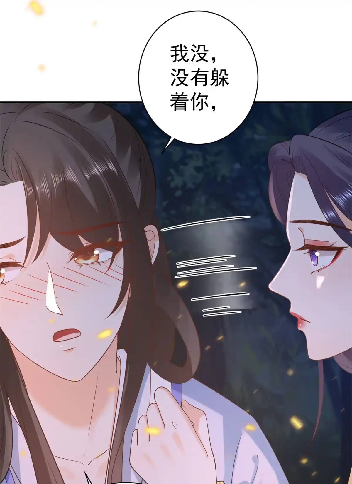 《当大佬从花钱开始》76王爷万福-娇弱的燕归 第50页