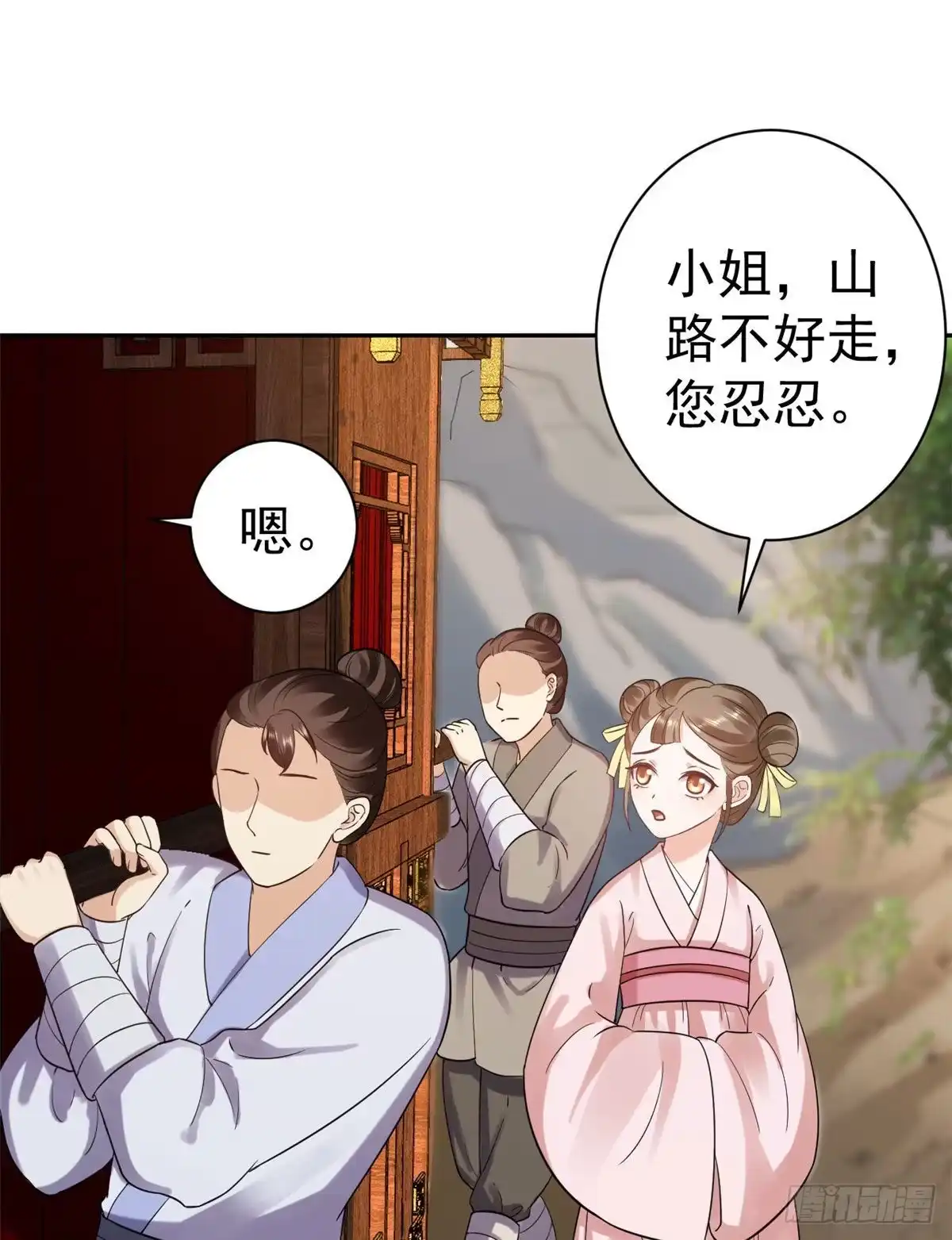 《当大佬从花钱开始》76王爷万福-娇弱的燕归 第7页