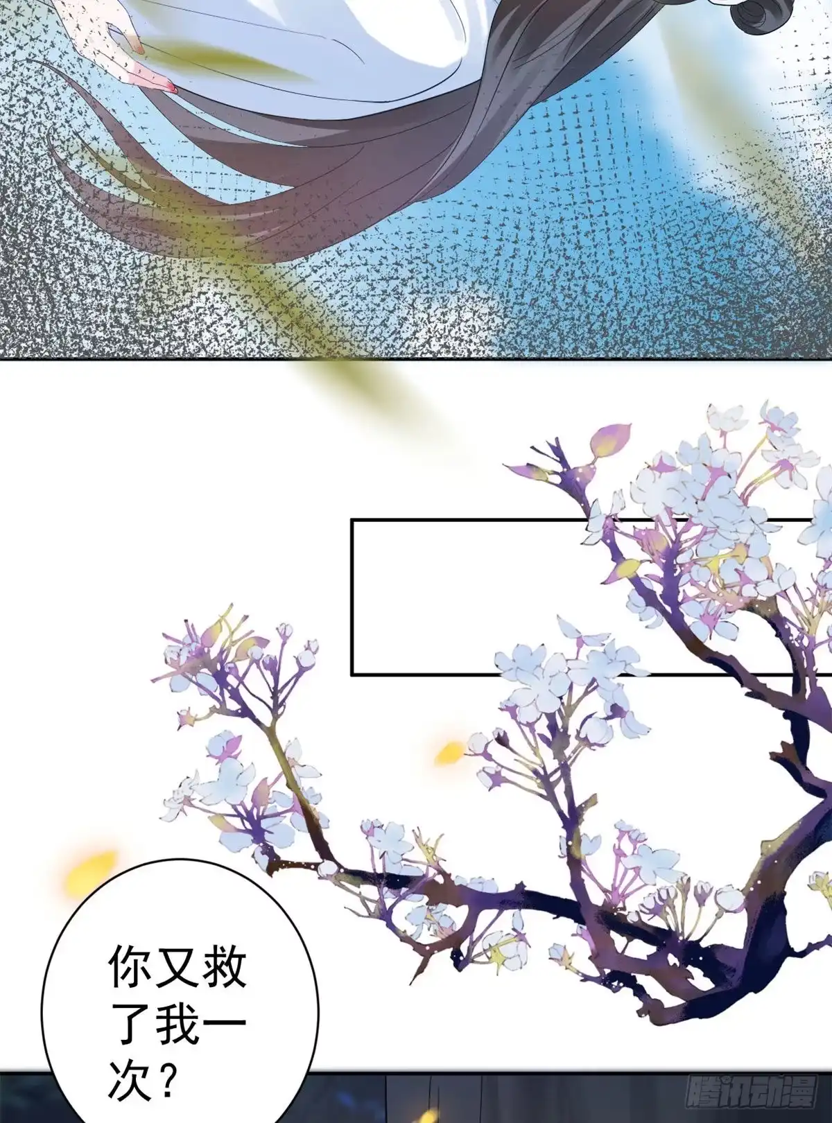 《当大佬从花钱开始》76王爷万福-娇弱的燕归 第37页