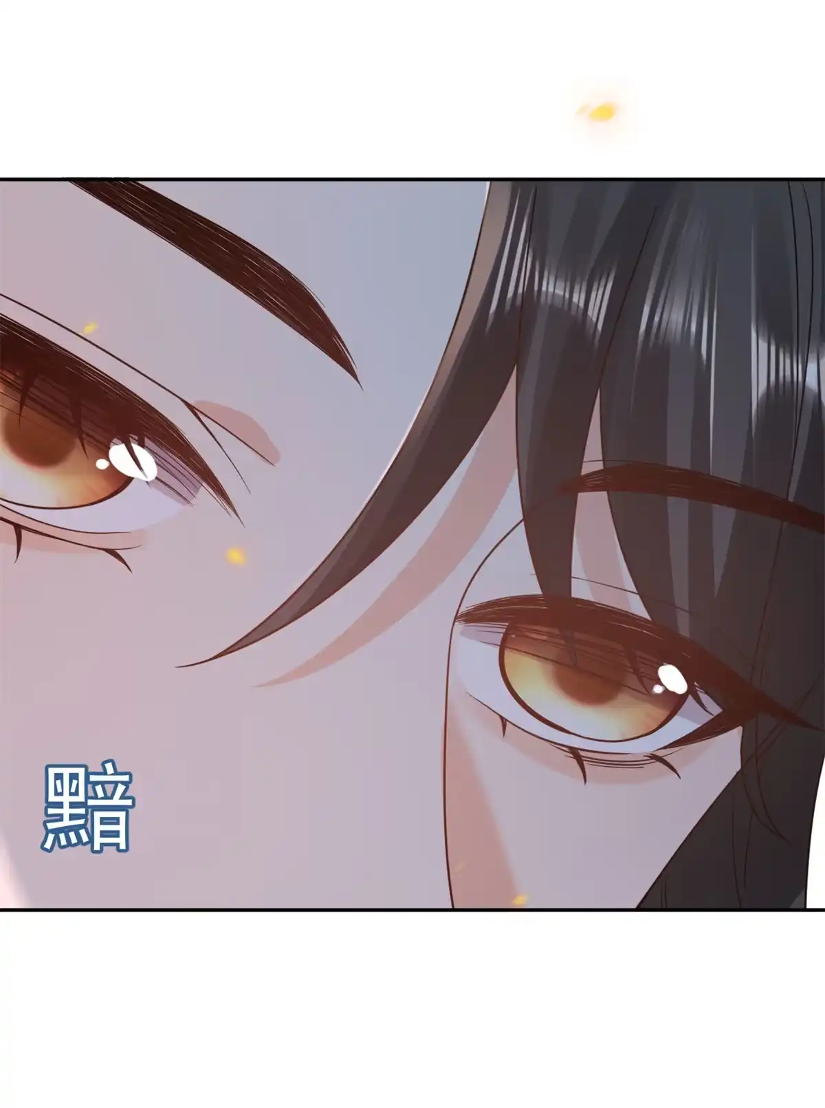 《当大佬从花钱开始》76王爷万福-娇弱的燕归 第57页