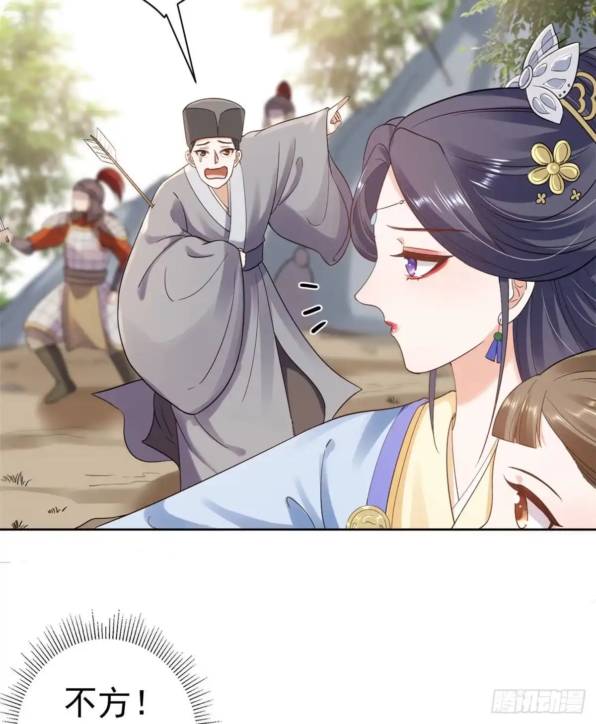 《当大佬从花钱开始》76王爷万福-娇弱的燕归 第18页