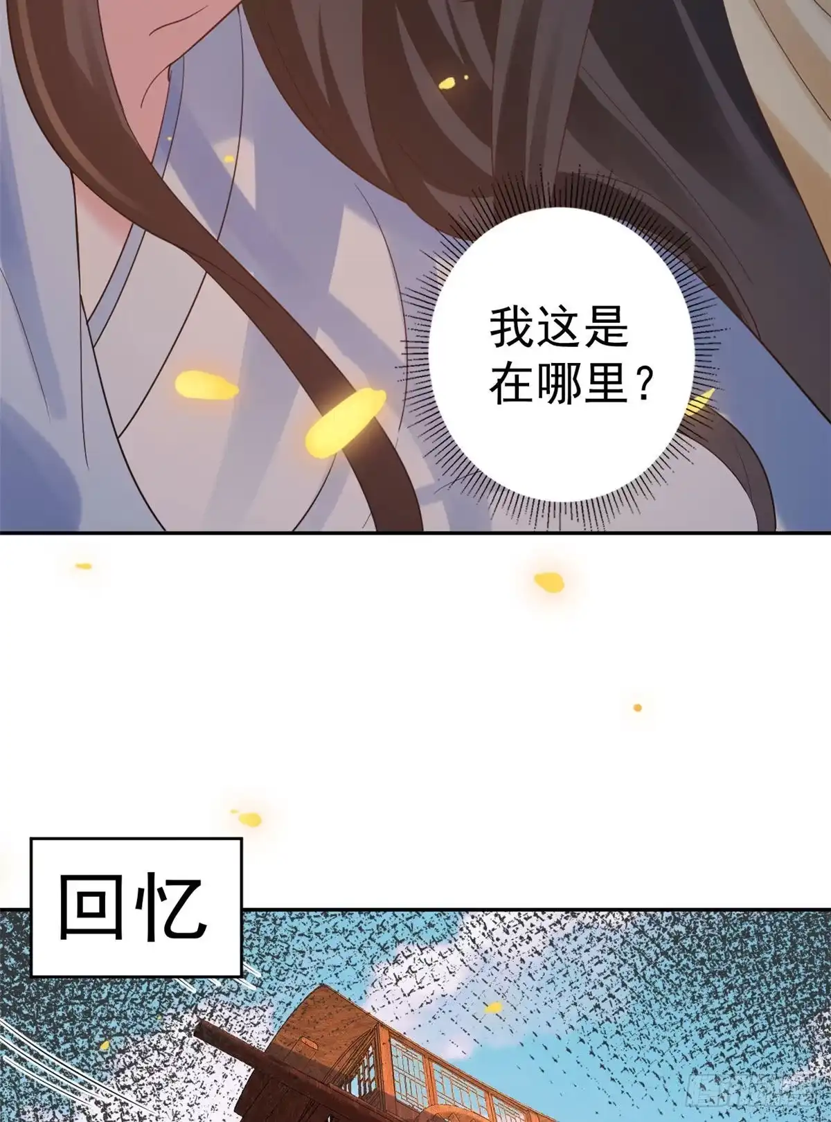 《当大佬从花钱开始》76王爷万福-娇弱的燕归 第31页