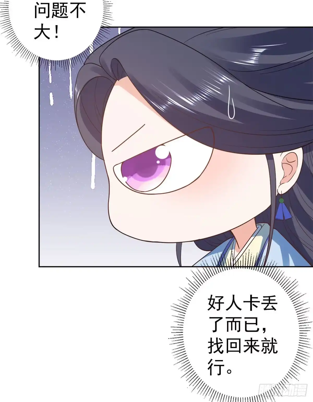 《当大佬从花钱开始》76王爷万福-娇弱的燕归 第19页