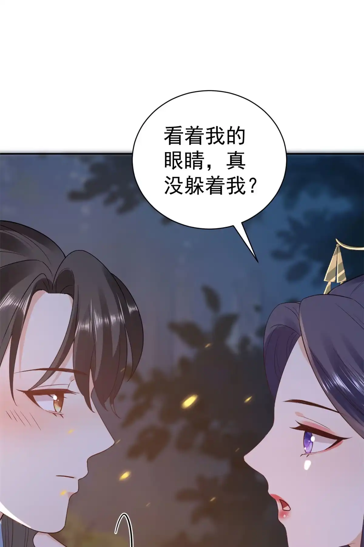 《当大佬从花钱开始》76王爷万福-娇弱的燕归 第47页