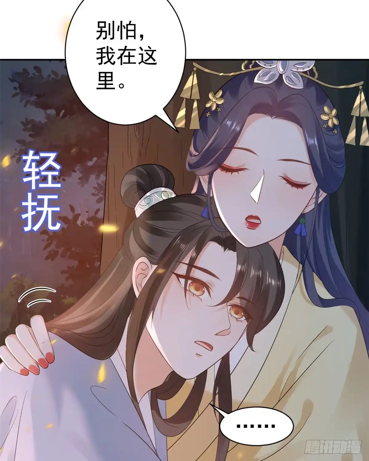《当大佬从花钱开始》76王爷万福-娇弱的燕归 第40页
