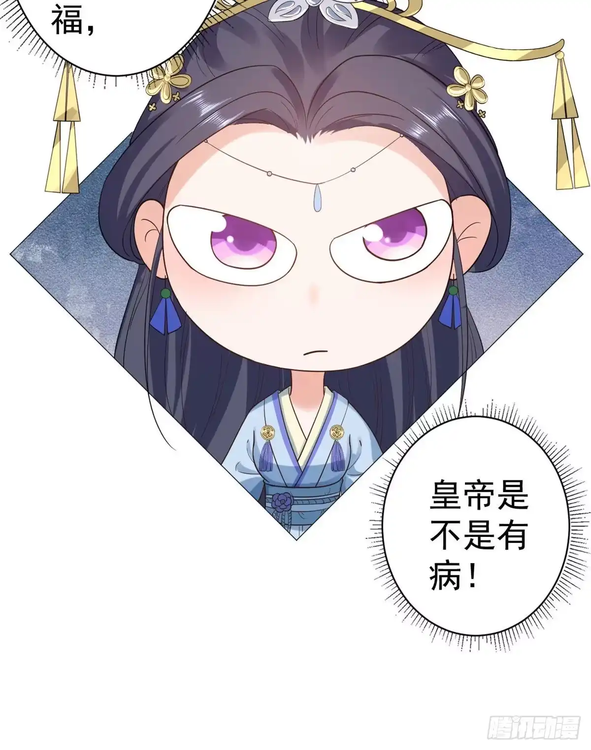 《当大佬从花钱开始》76王爷万福-娇弱的燕归 第6页