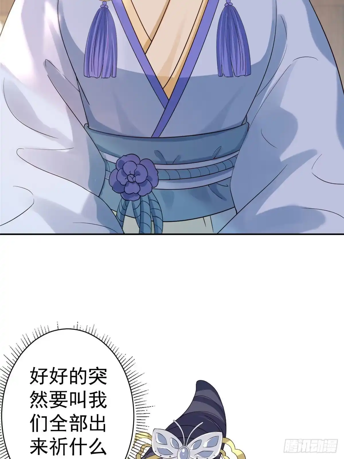 《当大佬从花钱开始》76王爷万福-娇弱的燕归 第5页