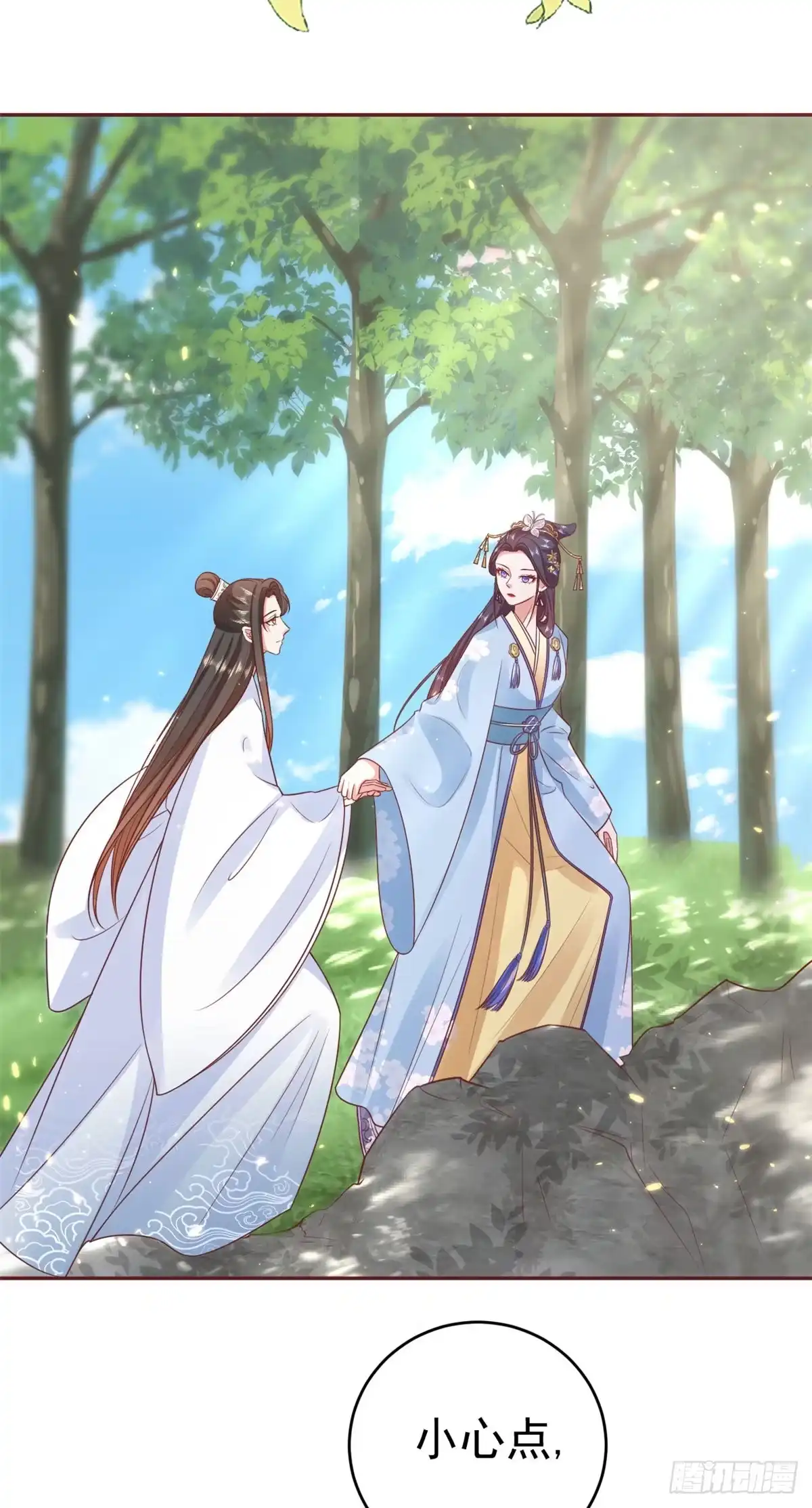 《当大佬从花钱开始》77 王爷万福-互相表白 第11页