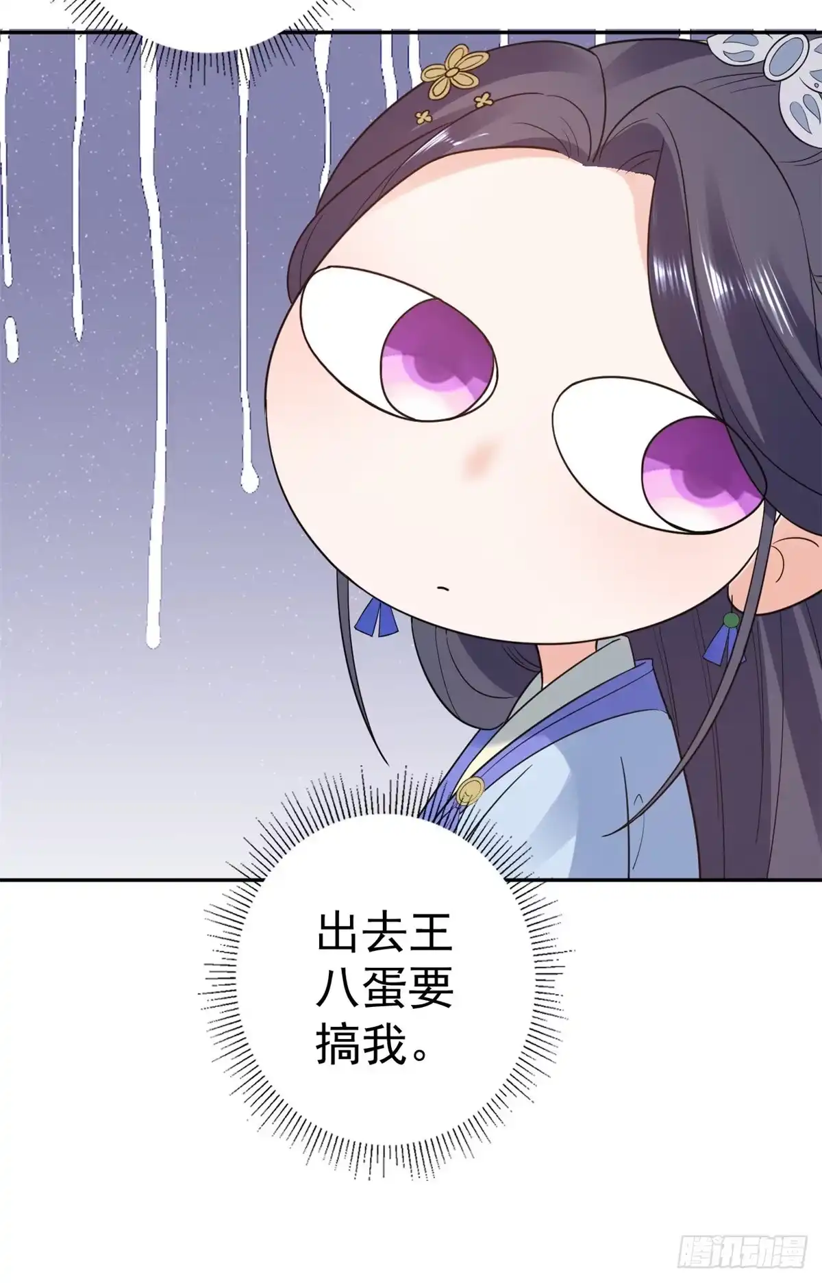 《当大佬从花钱开始》77 王爷万福-互相表白 第37页