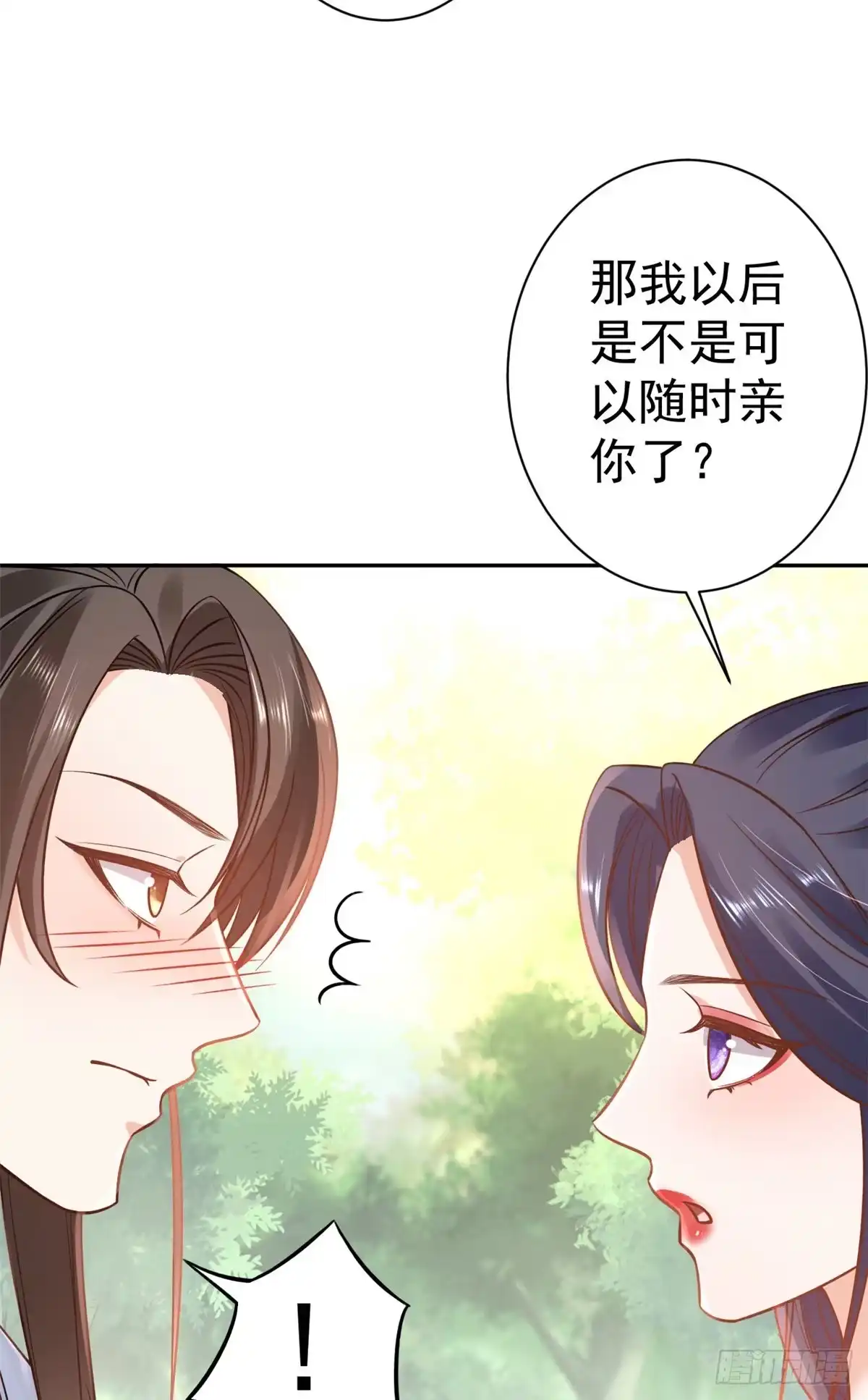 《当大佬从花钱开始》77 王爷万福-互相表白 第27页