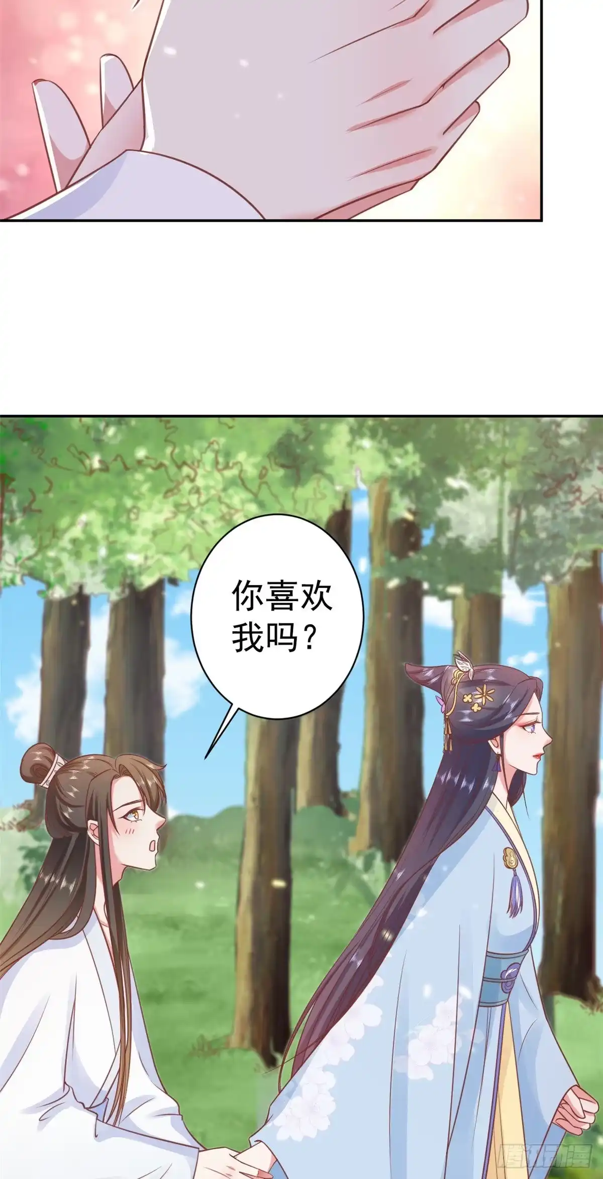 《当大佬从花钱开始》77 王爷万福-互相表白 第18页