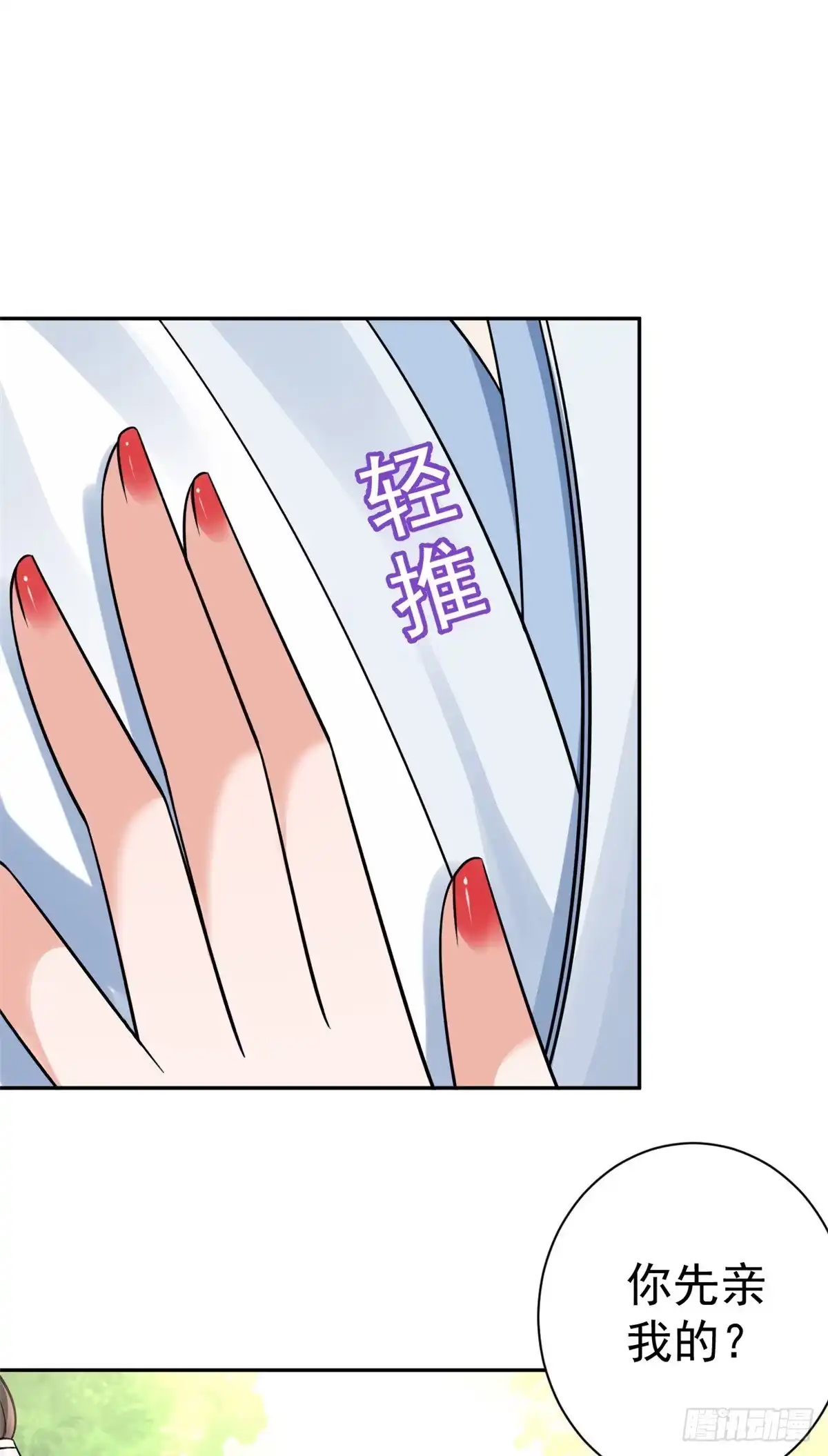 《当大佬从花钱开始》77 王爷万福-互相表白 第25页