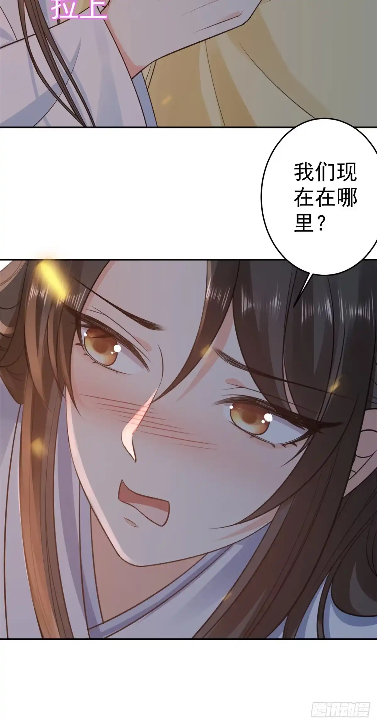 《当大佬从花钱开始》77 王爷万福-互相表白 第2页