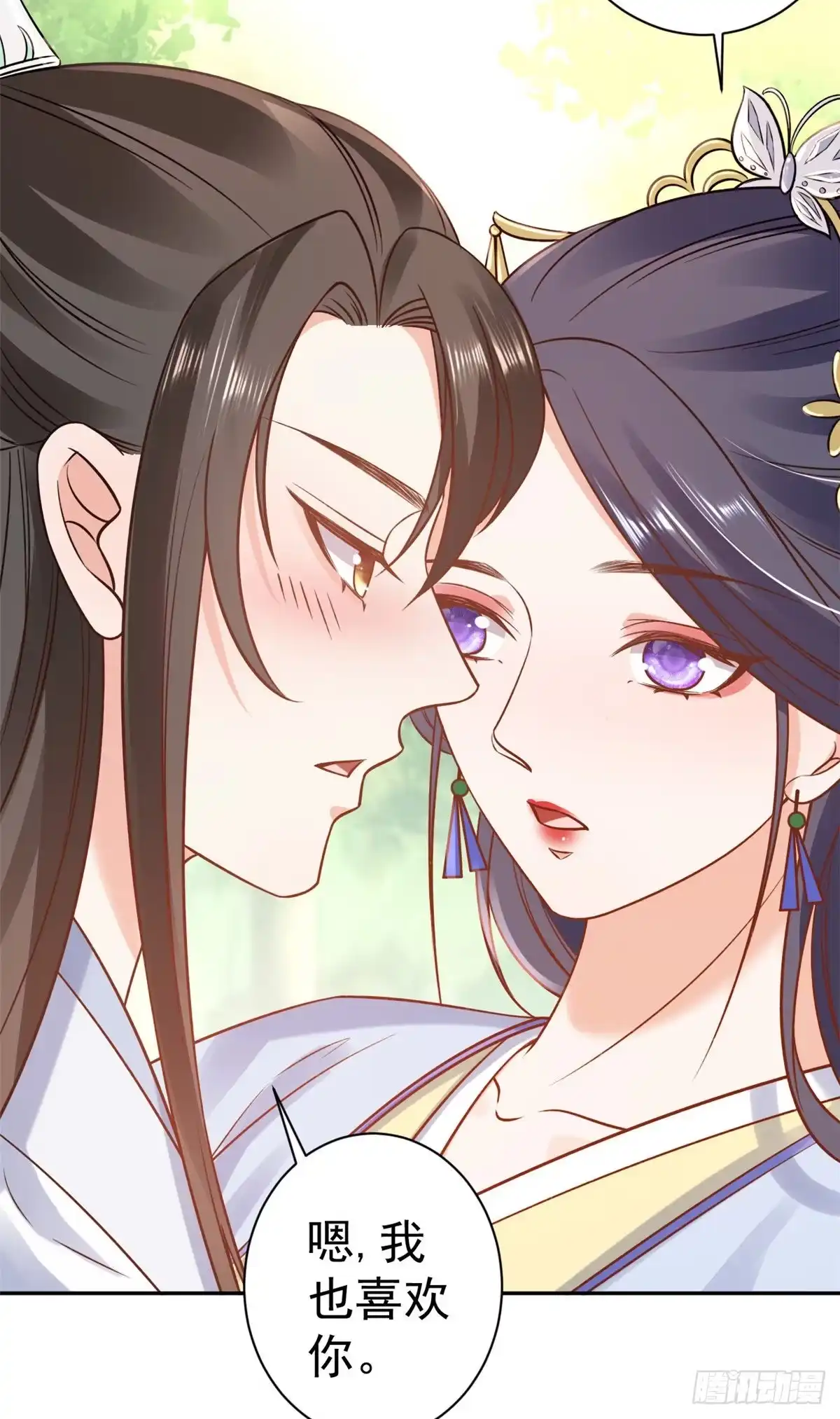 《当大佬从花钱开始》77 王爷万福-互相表白 第26页
