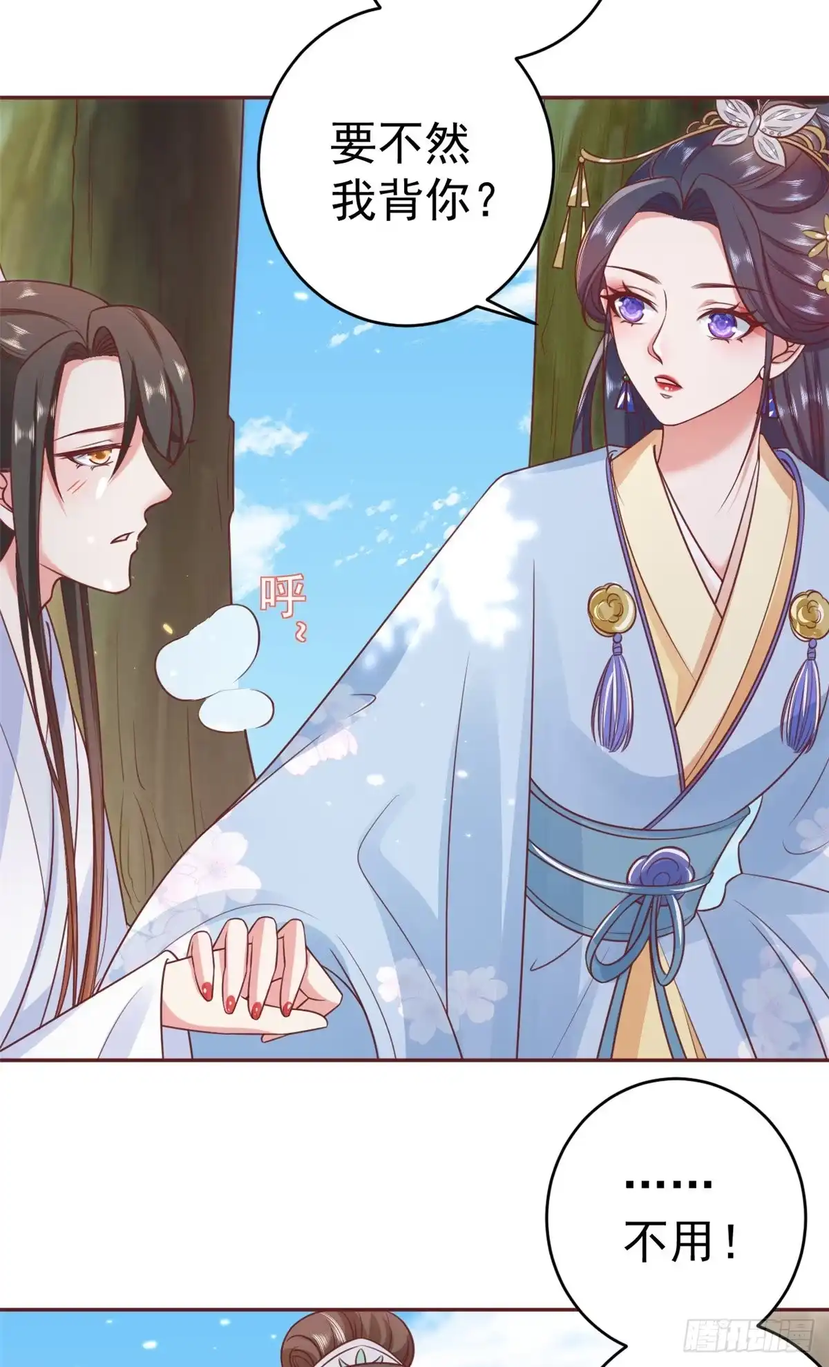 《当大佬从花钱开始》77 王爷万福-互相表白 第12页