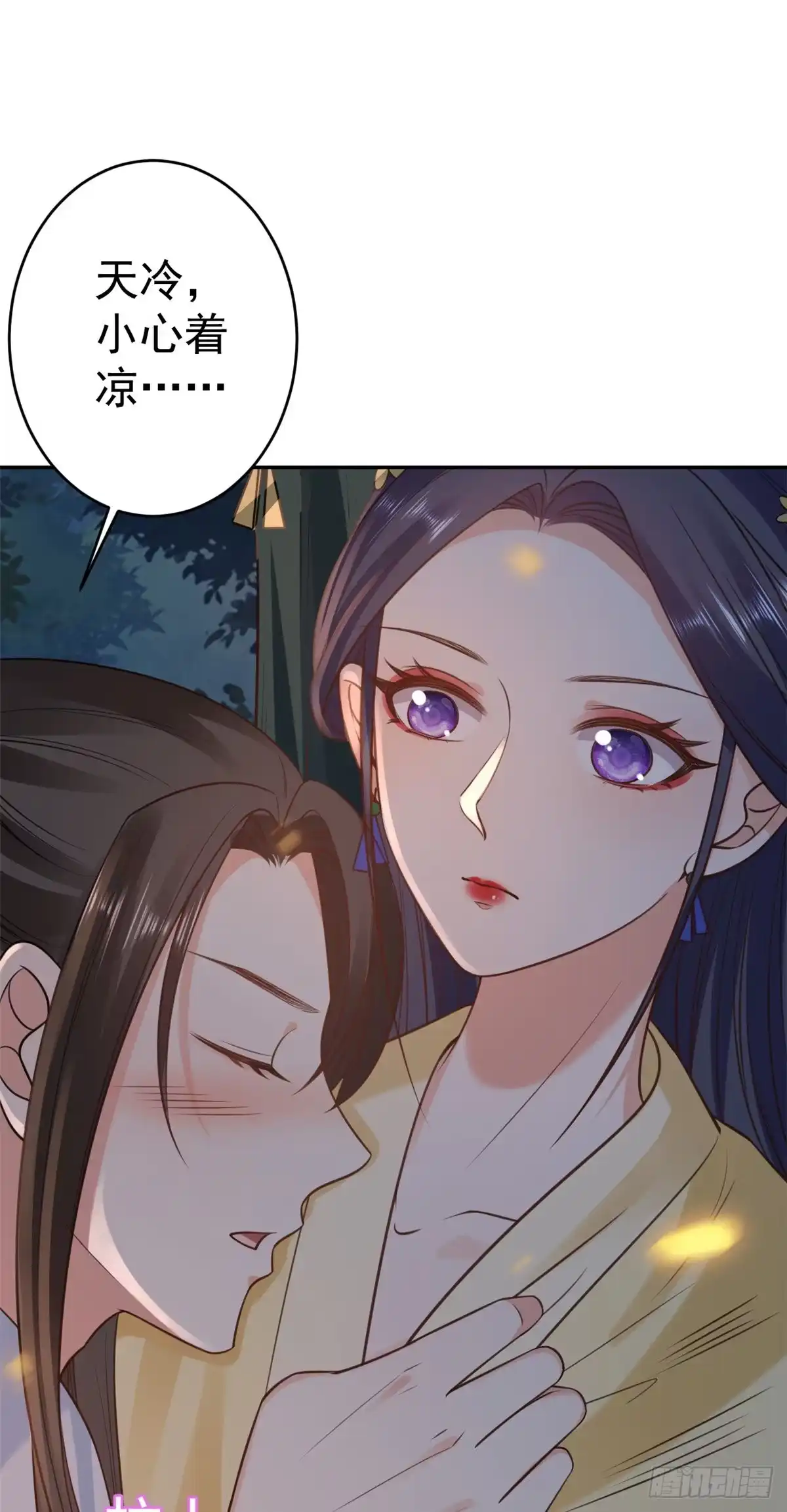 《当大佬从花钱开始》77 王爷万福-互相表白 第1页