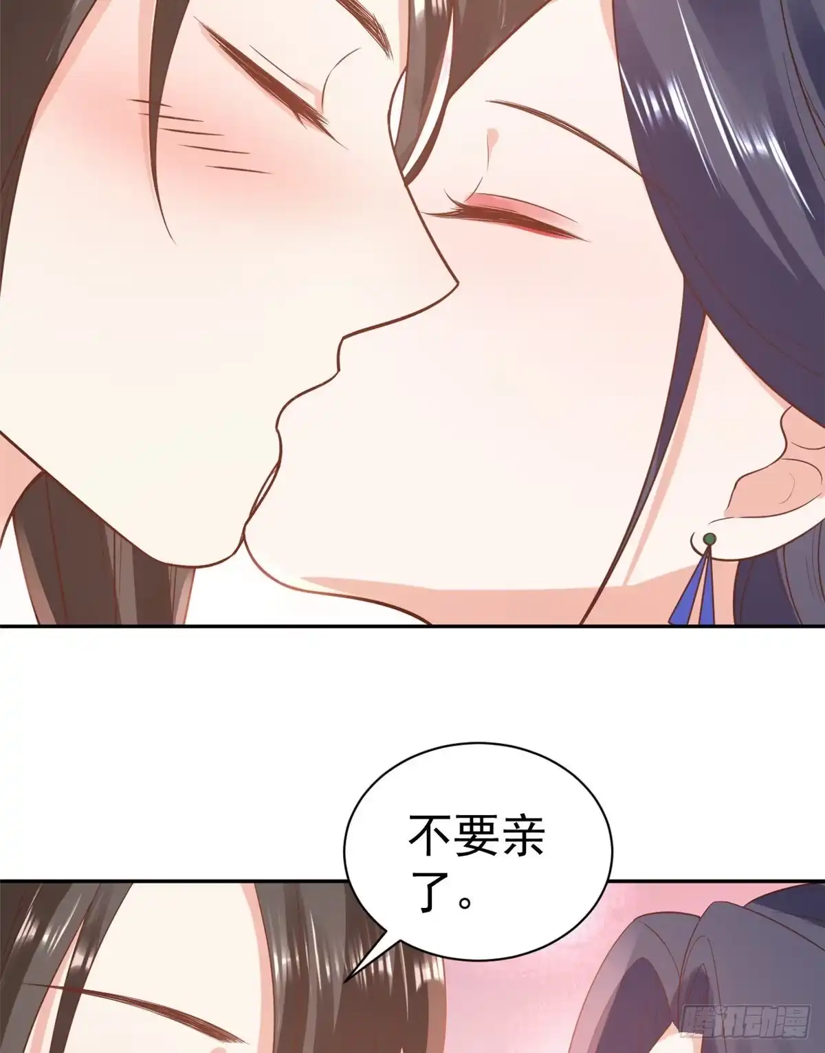 《当大佬从花钱开始》77 王爷万福-互相表白 第35页