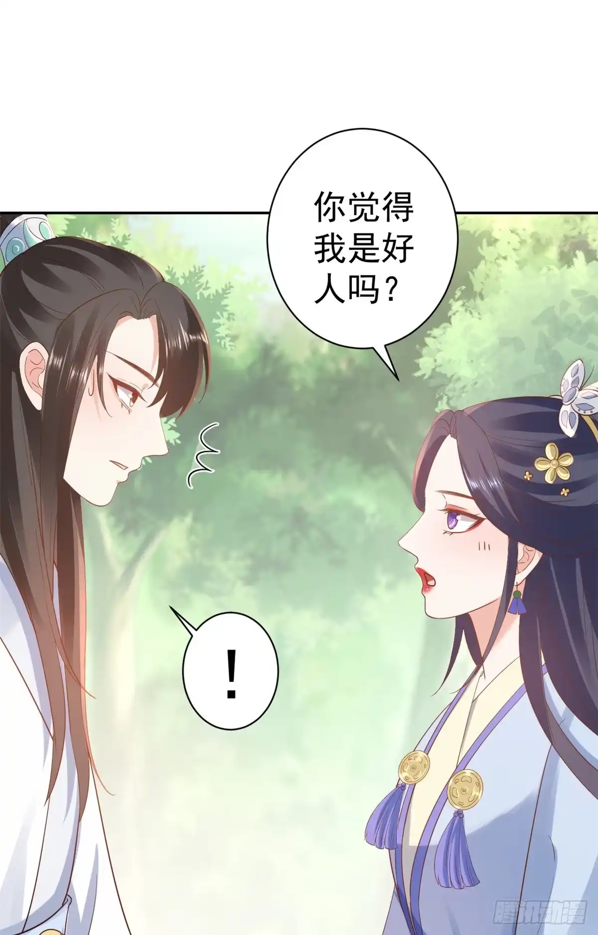 《当大佬从花钱开始》77 王爷万福-互相表白 第38页