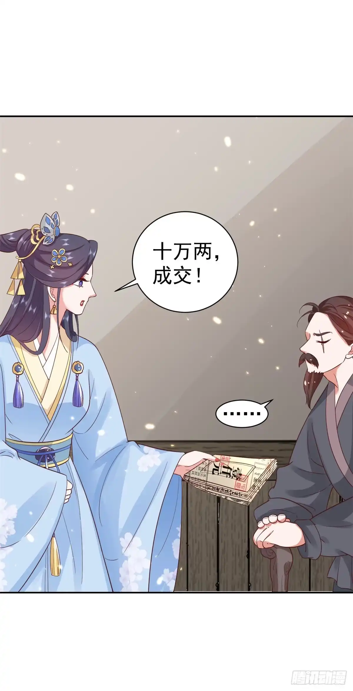 《当大佬从花钱开始》78 王爷万福-借住茅草屋 第32页