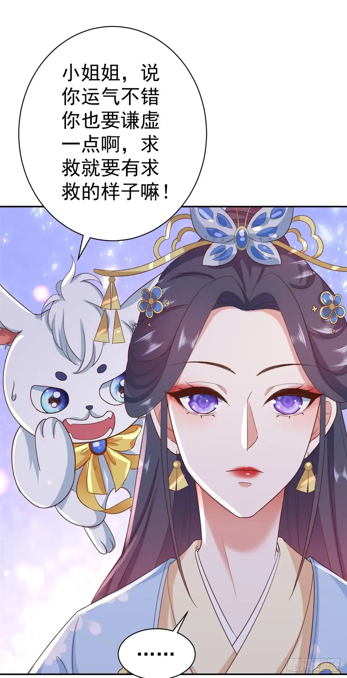 《当大佬从花钱开始》78 王爷万福-借住茅草屋 第11页