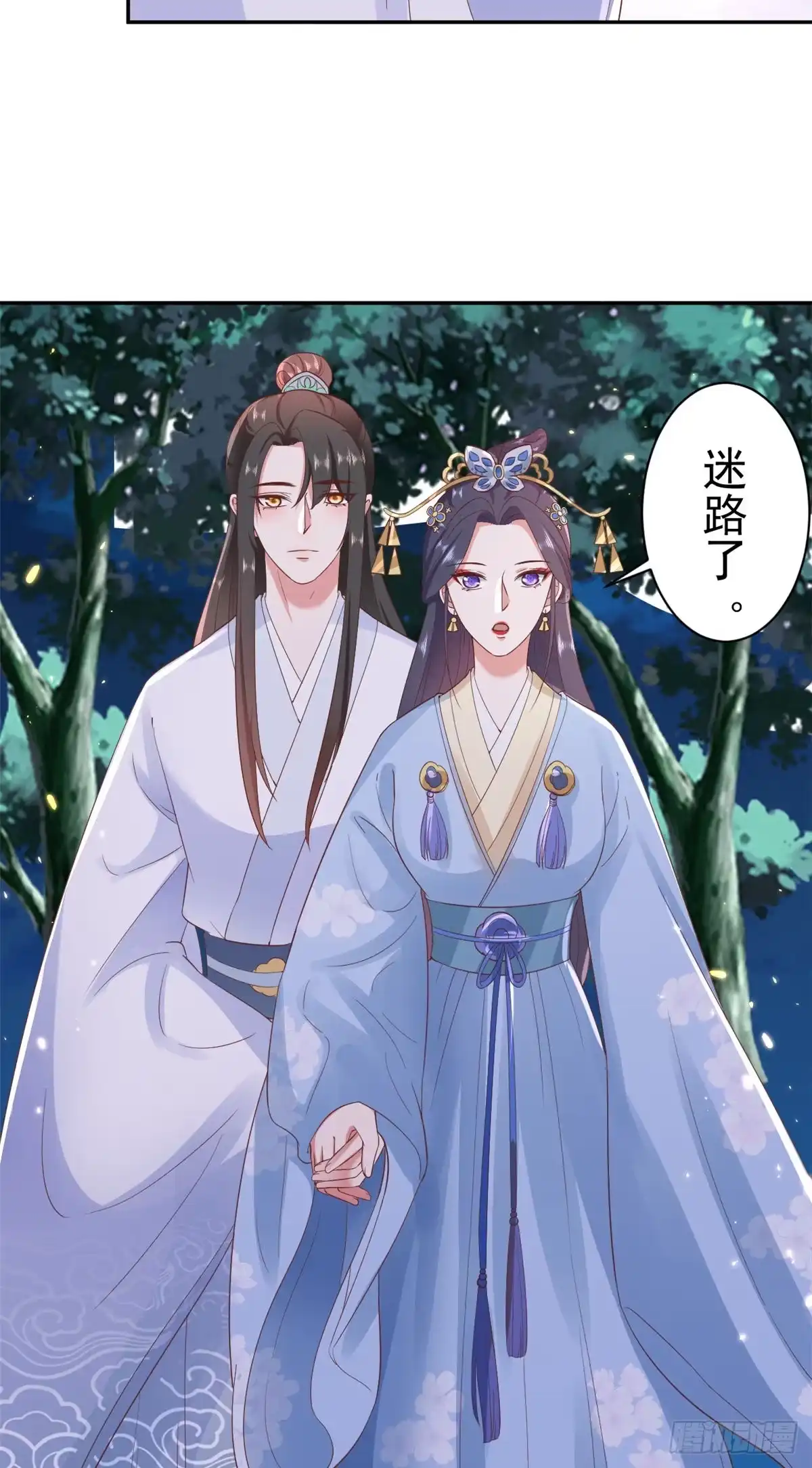 《当大佬从花钱开始》78 王爷万福-借住茅草屋 第5页
