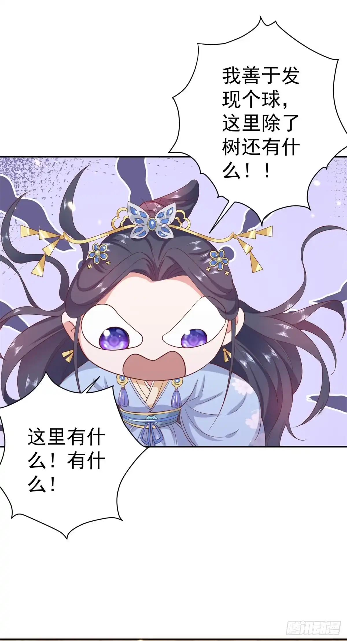 《当大佬从花钱开始》78 王爷万福-借住茅草屋 第22页
