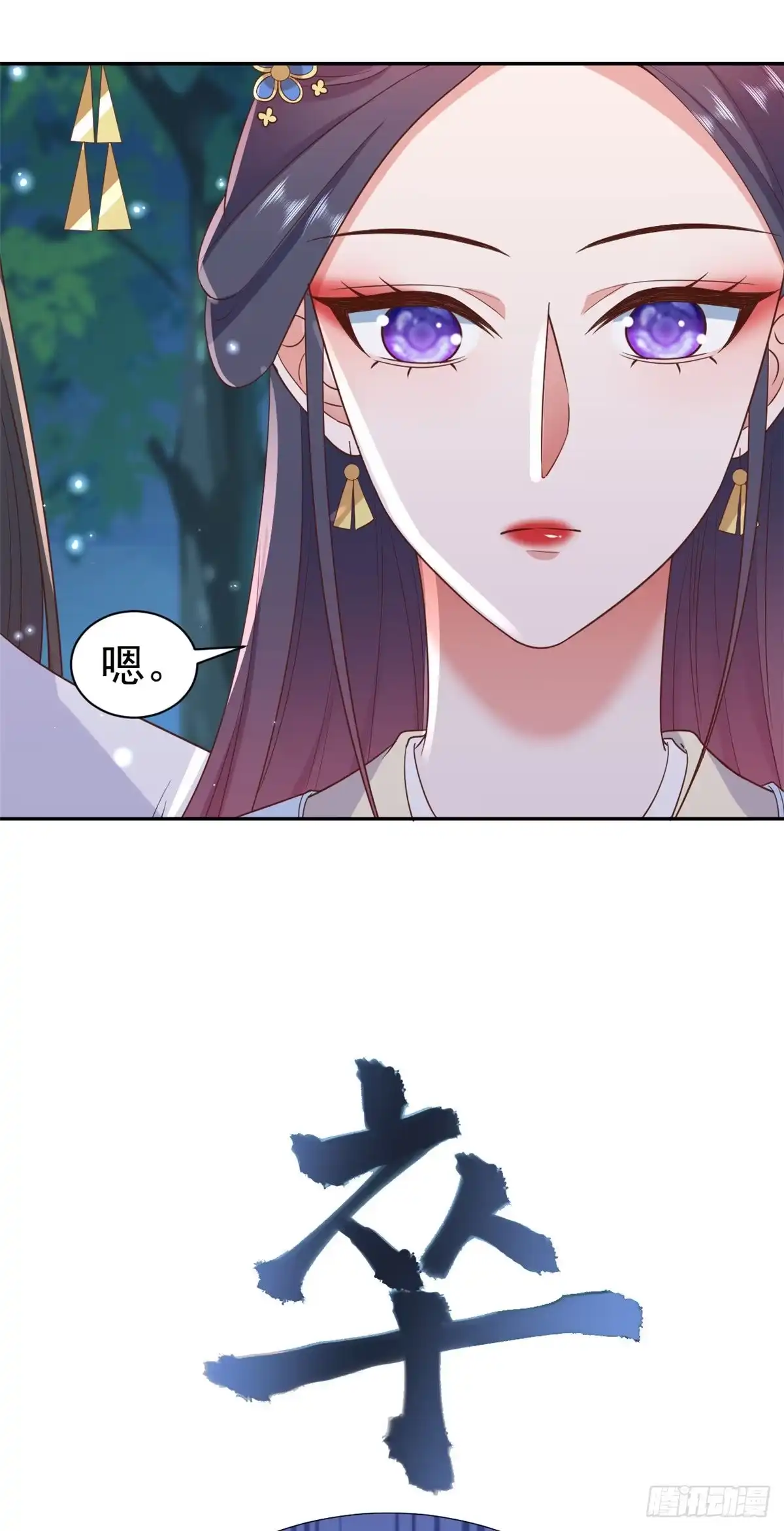 《当大佬从花钱开始》78 王爷万福-借住茅草屋 第13页