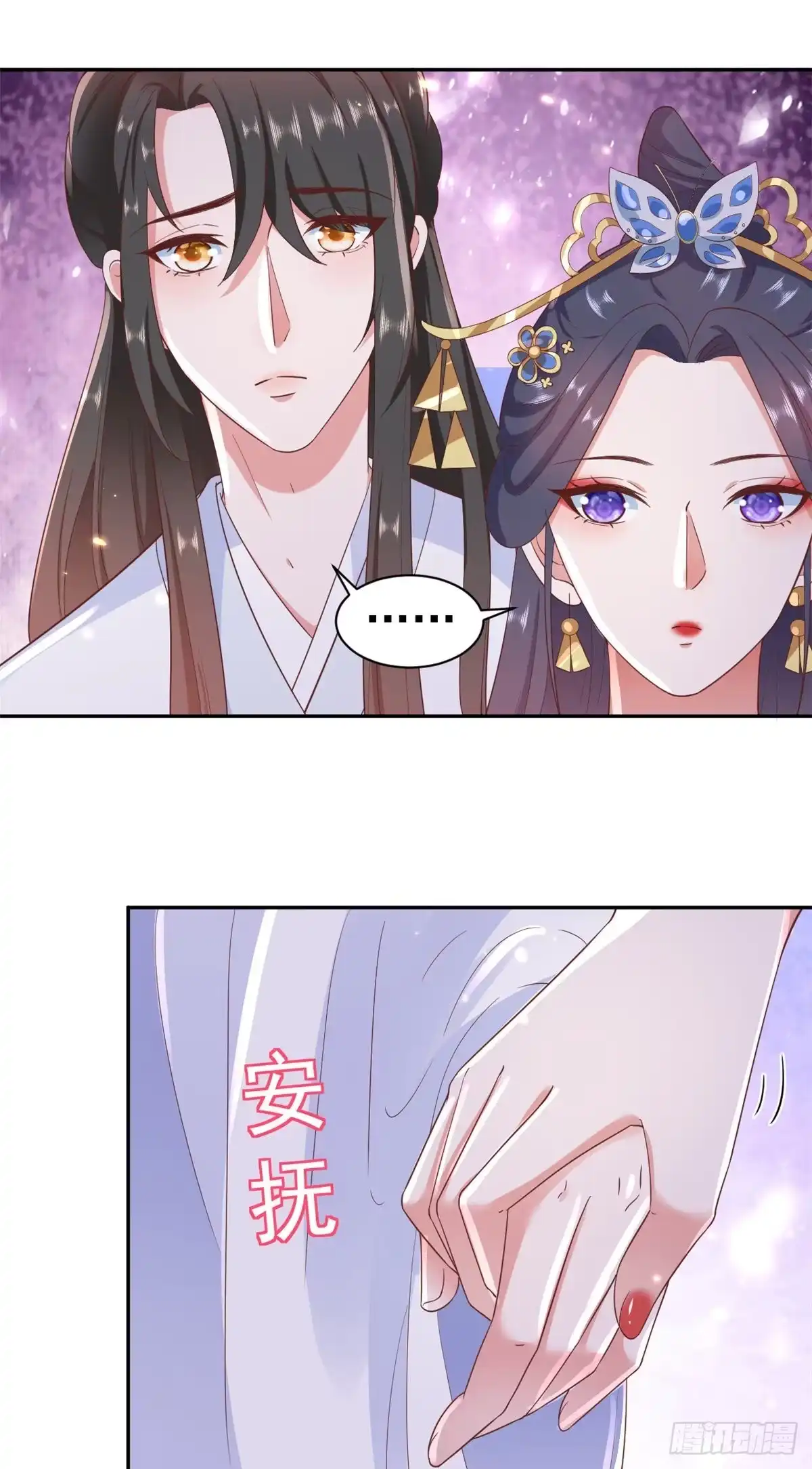 《当大佬从花钱开始》78 王爷万福-借住茅草屋 第4页